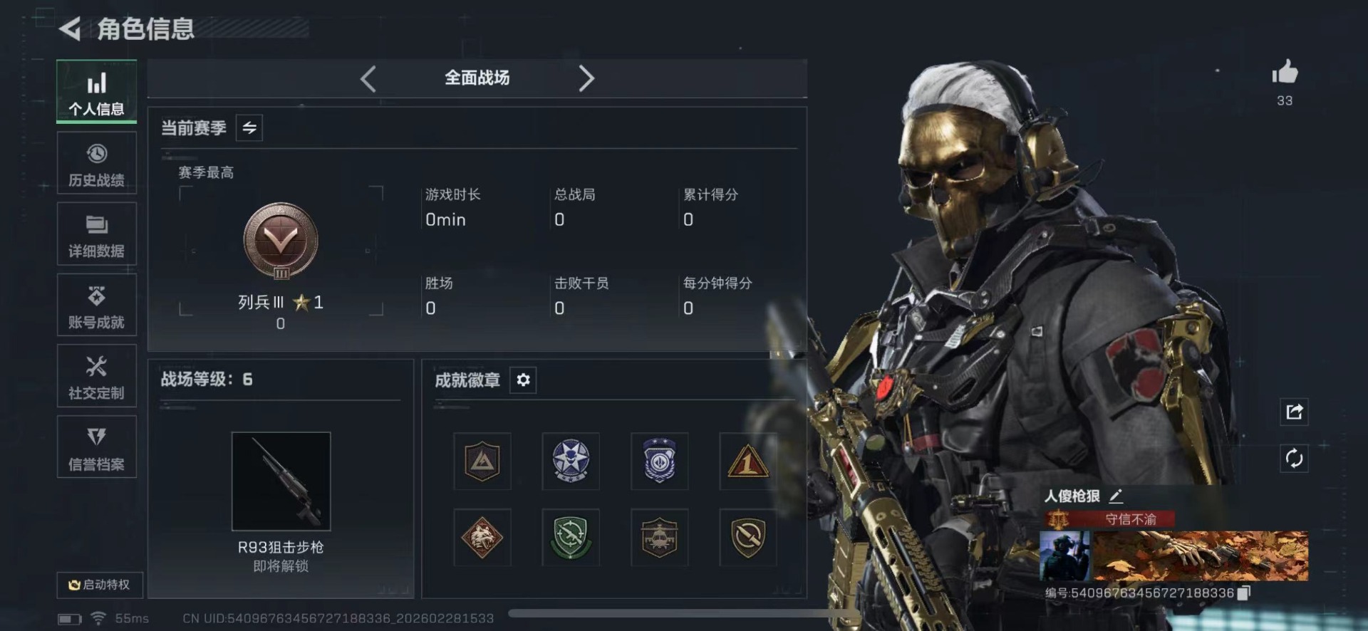 SJZCMW459025三角洲行动账号详情图3