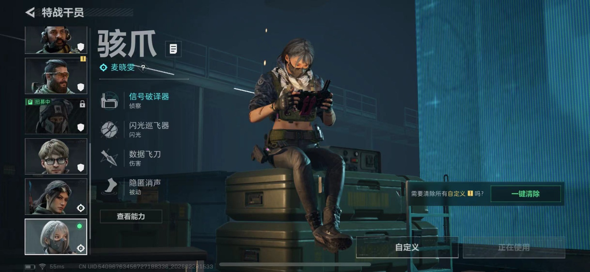 SJZCMW459025三角洲行动账号详情图7