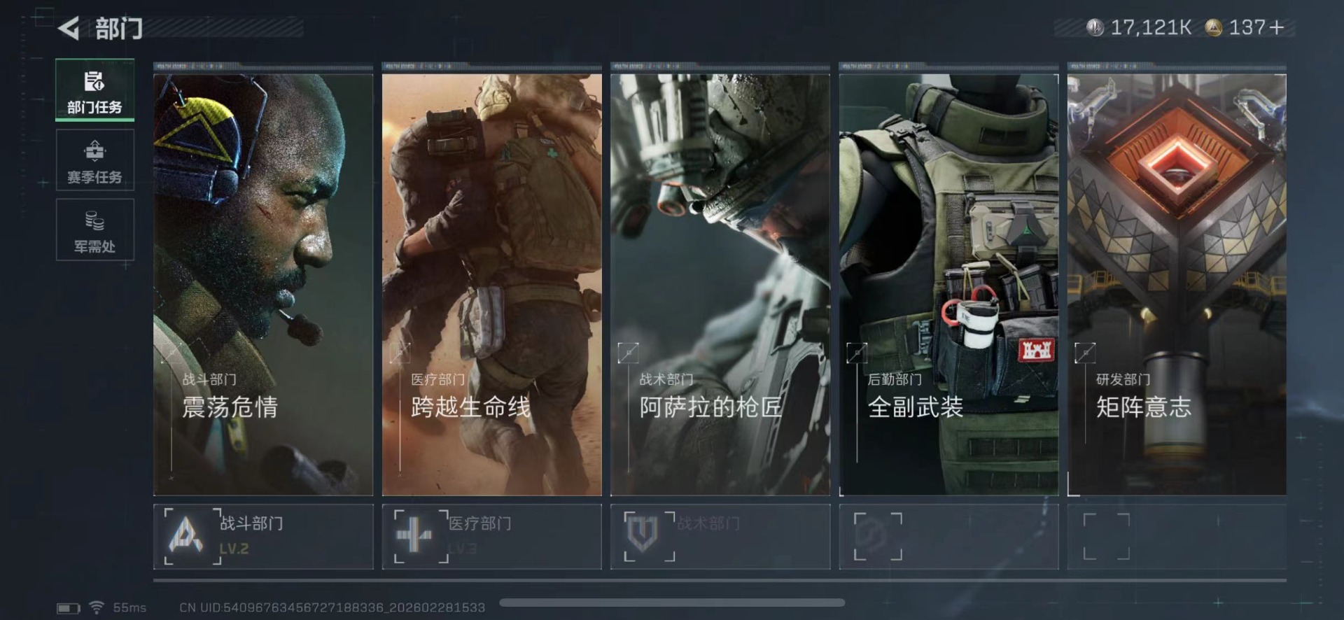 SJZCMW459025三角洲行动账号详情图10