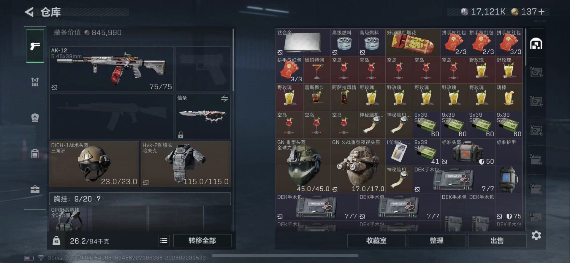 SJZCMW459025三角洲行动账号详情图11