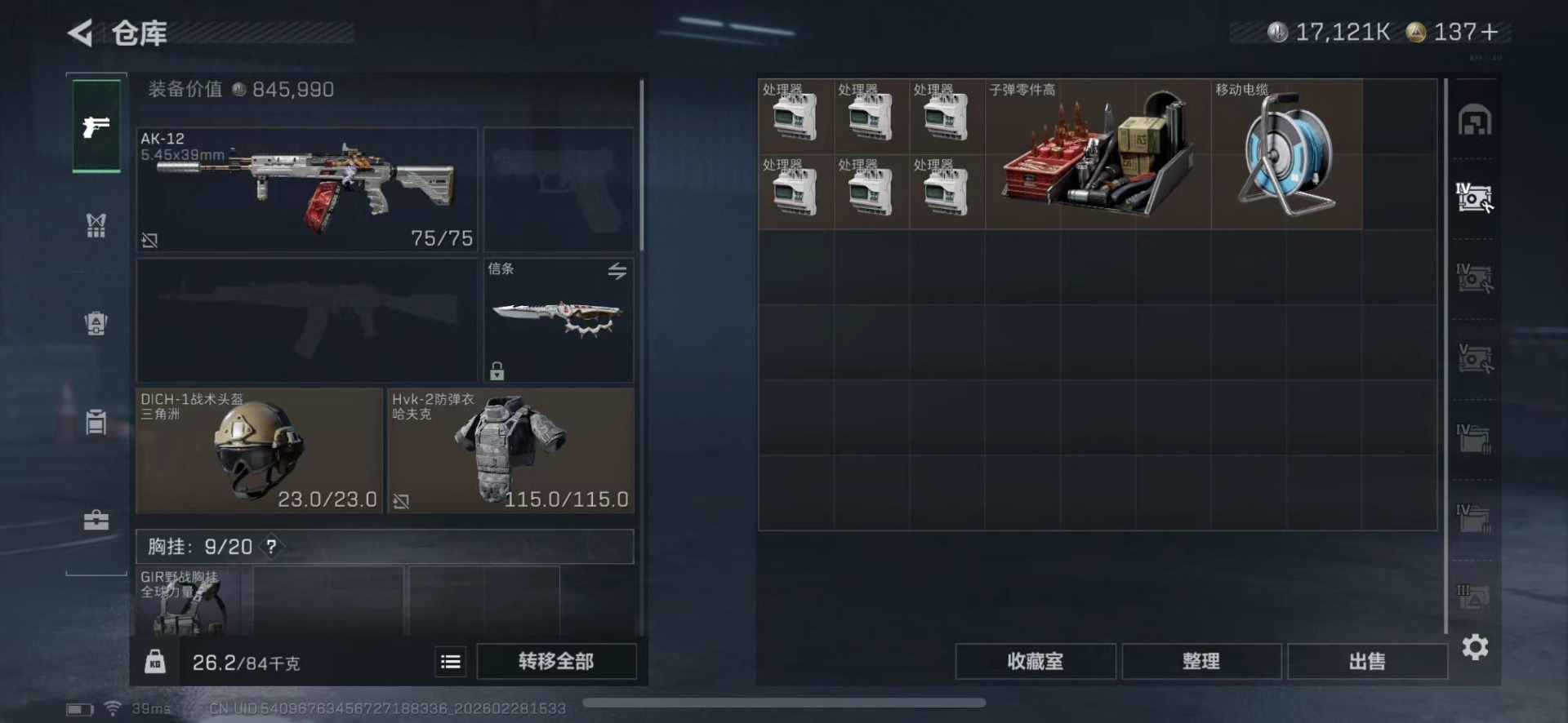 SJZCMW459025三角洲行动账号详情图12