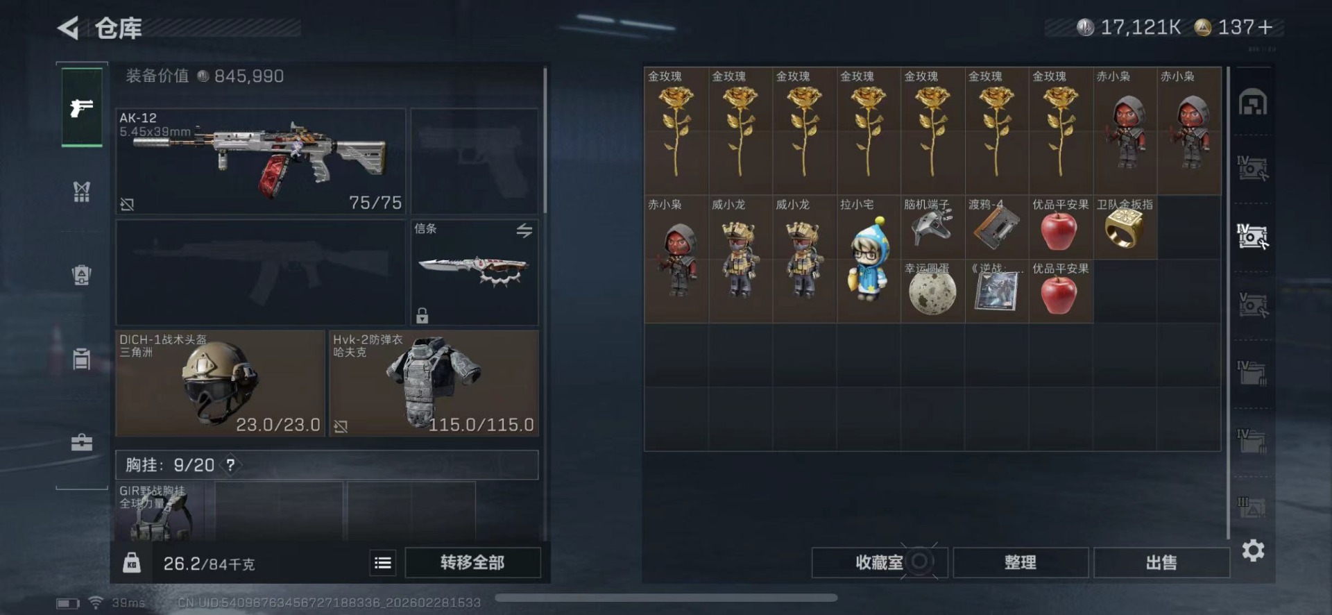 SJZCMW459025三角洲行动账号详情图13