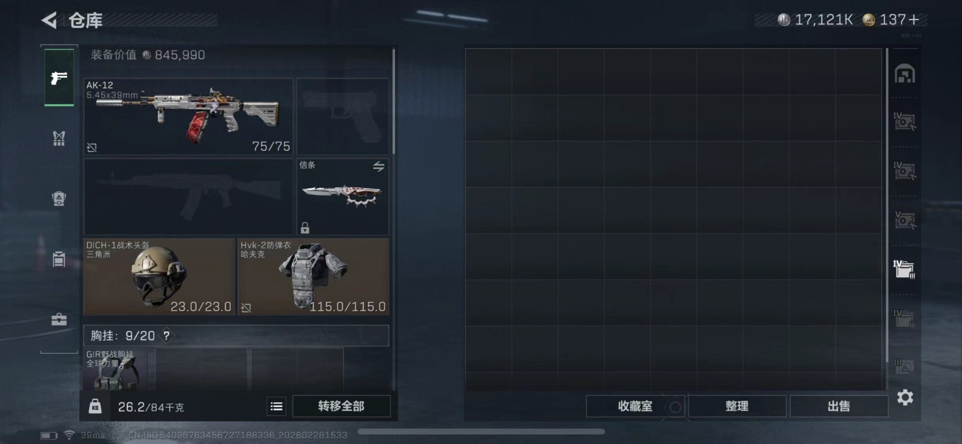 SJZCMW459025三角洲行动账号详情图15