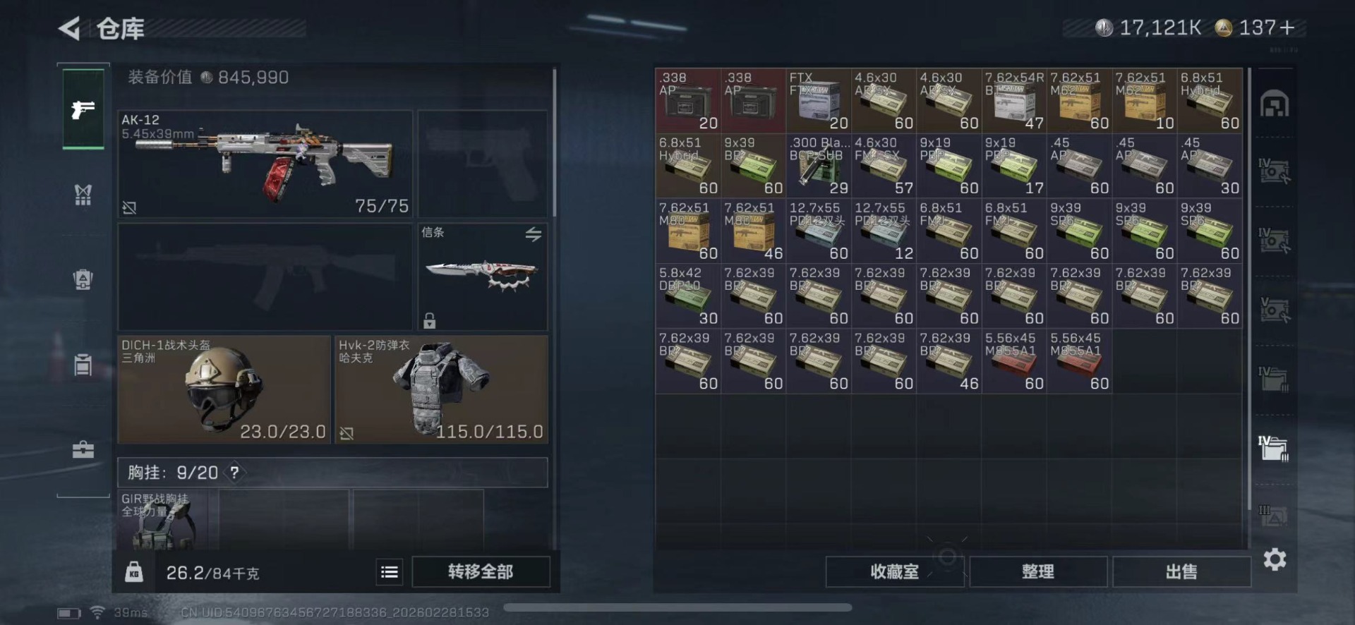 SJZCMW459025三角洲行动账号详情图16