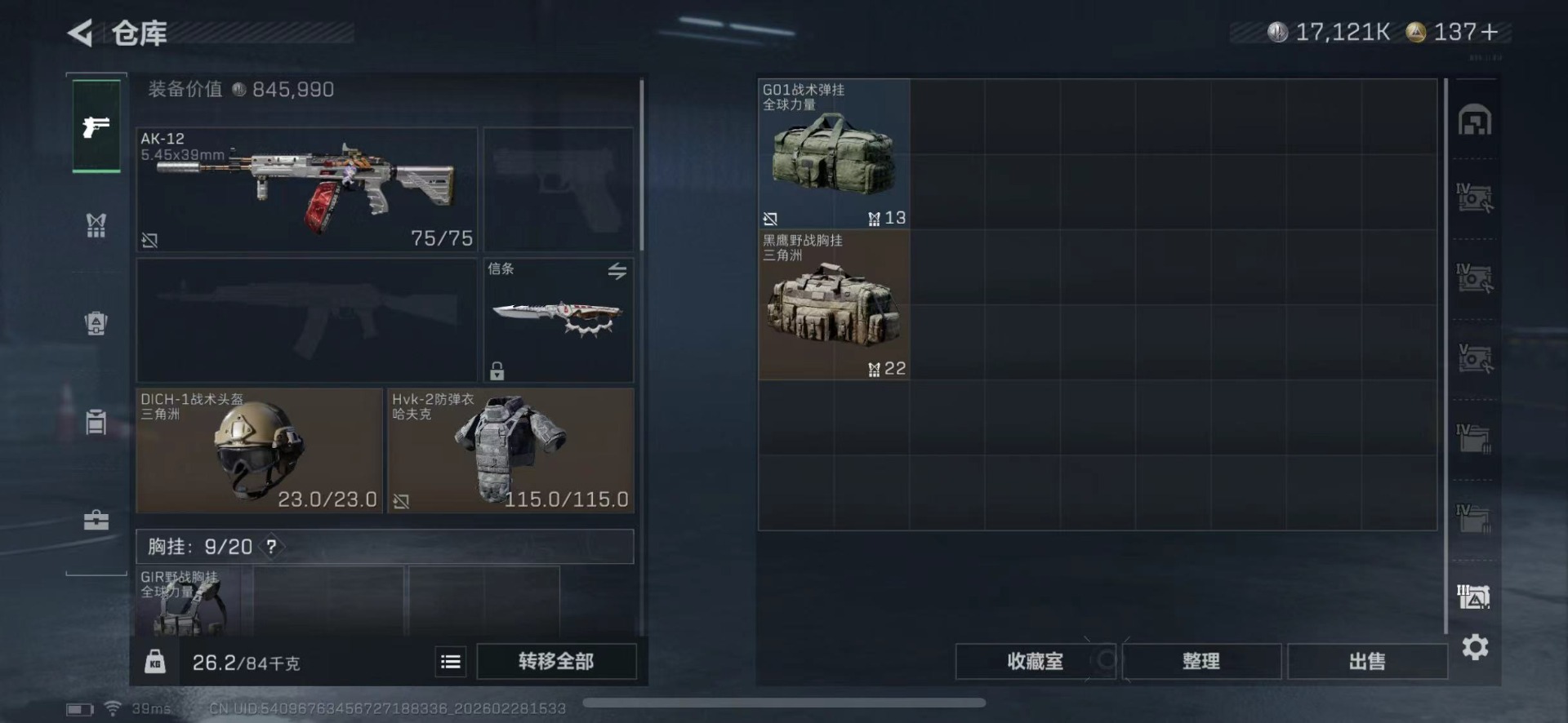 SJZCMW459025三角洲行动账号详情图17