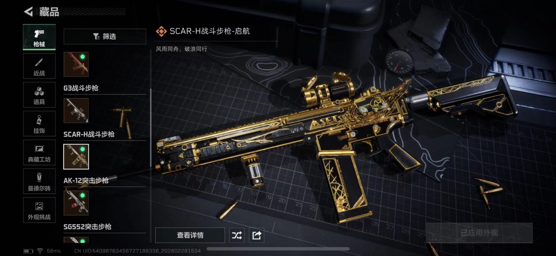 SJZCMW459025三角洲行动账号详情图20