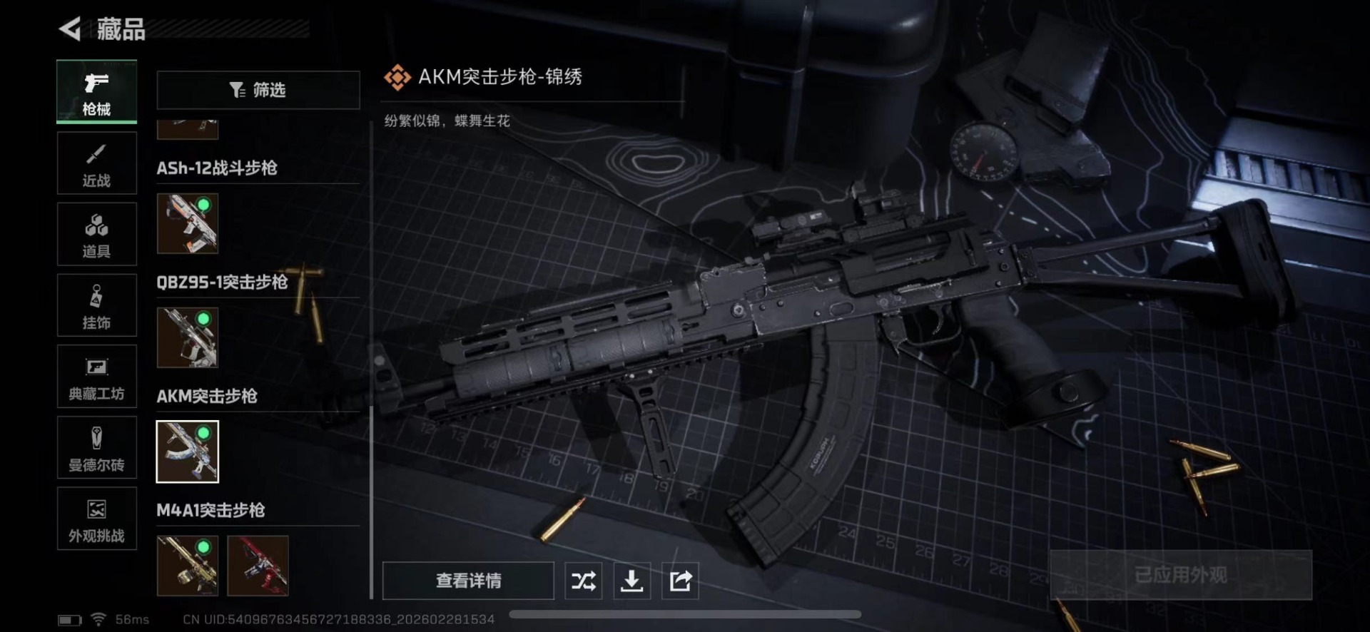 SJZCMW459025三角洲行动账号详情图21