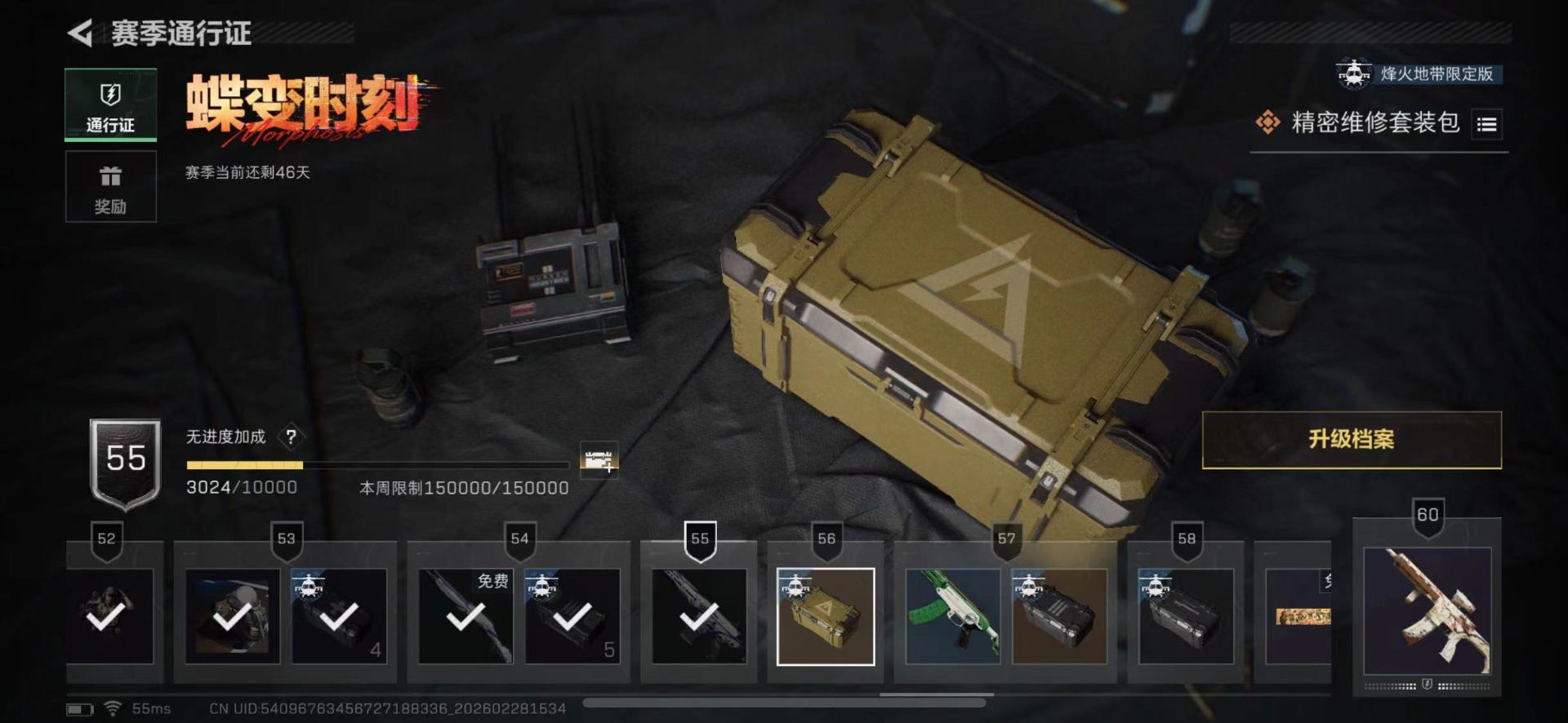 SJZCMW459025三角洲行动账号详情图23