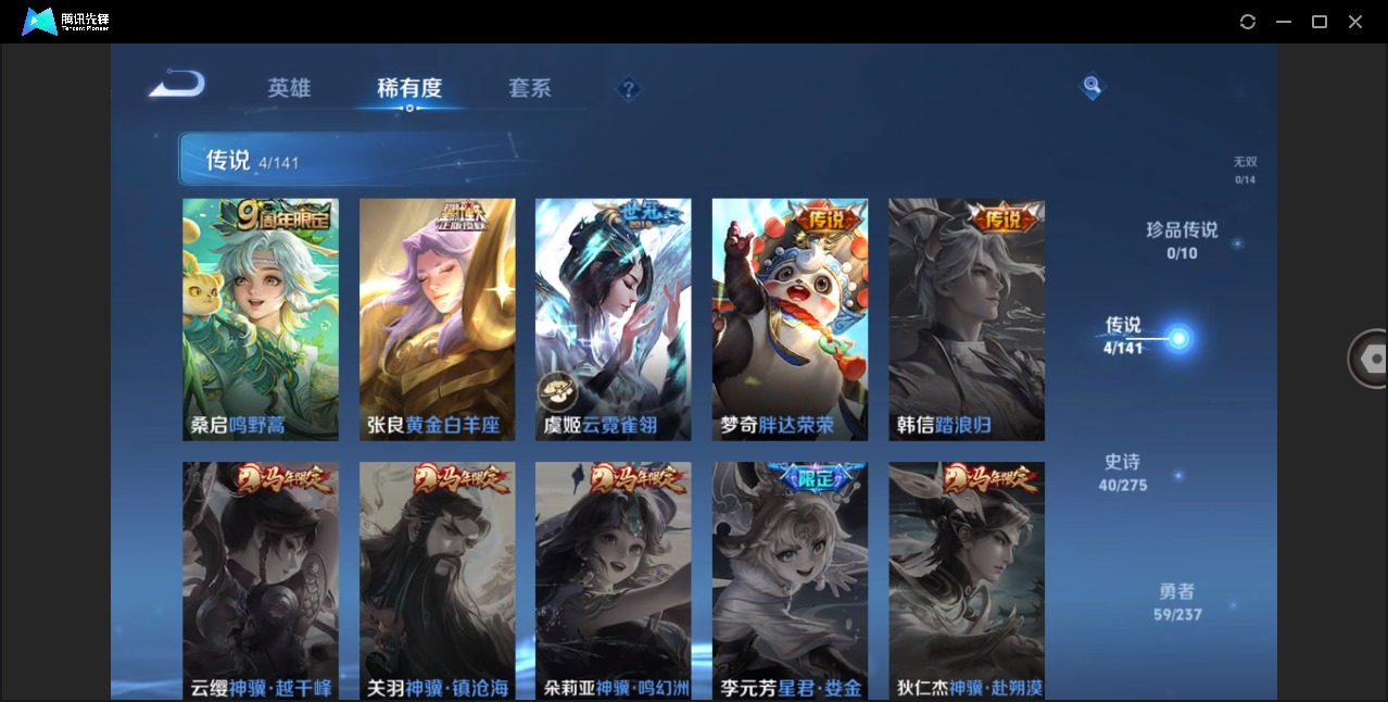 WZQM4195717王者荣耀账号详情图7