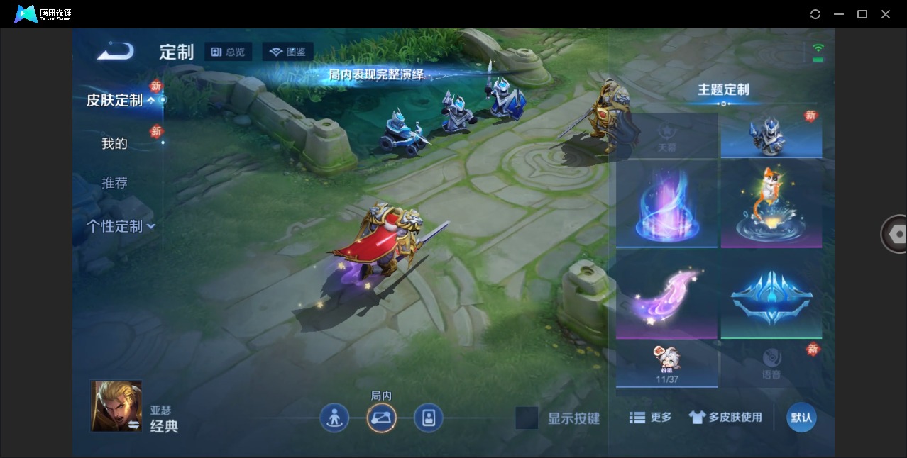 WZQM4195717王者荣耀账号详情图8