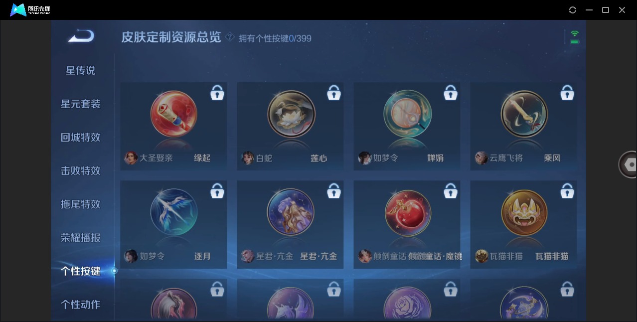 WZQM4195717王者荣耀账号详情图10