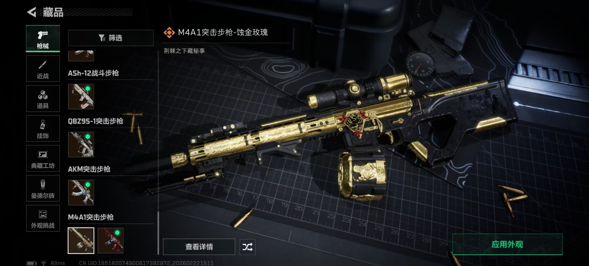 SJZCMW459144三角洲行动账号详情图5