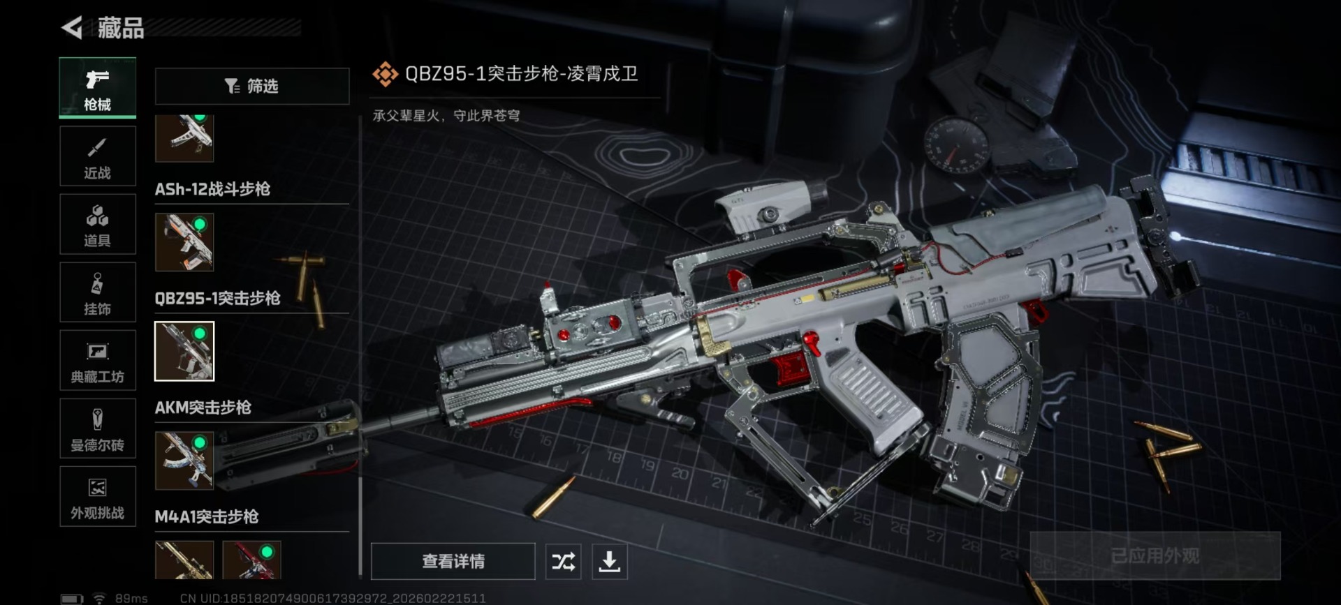 SJZCMW459144三角洲行动账号详情图7