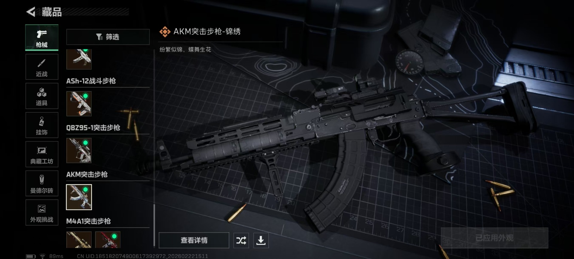 SJZCMW459144三角洲行动账号详情图6