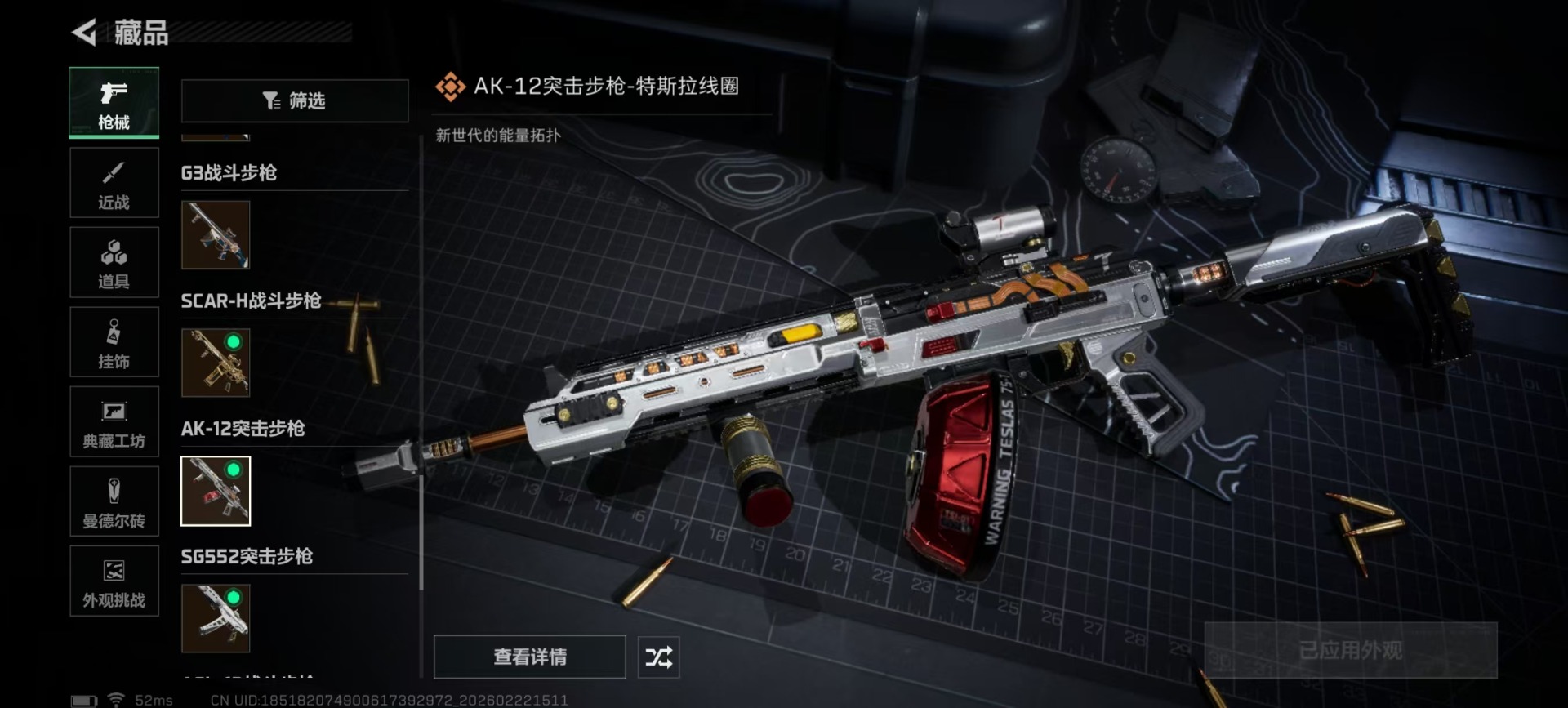 SJZCMW459144三角洲行动账号详情图10