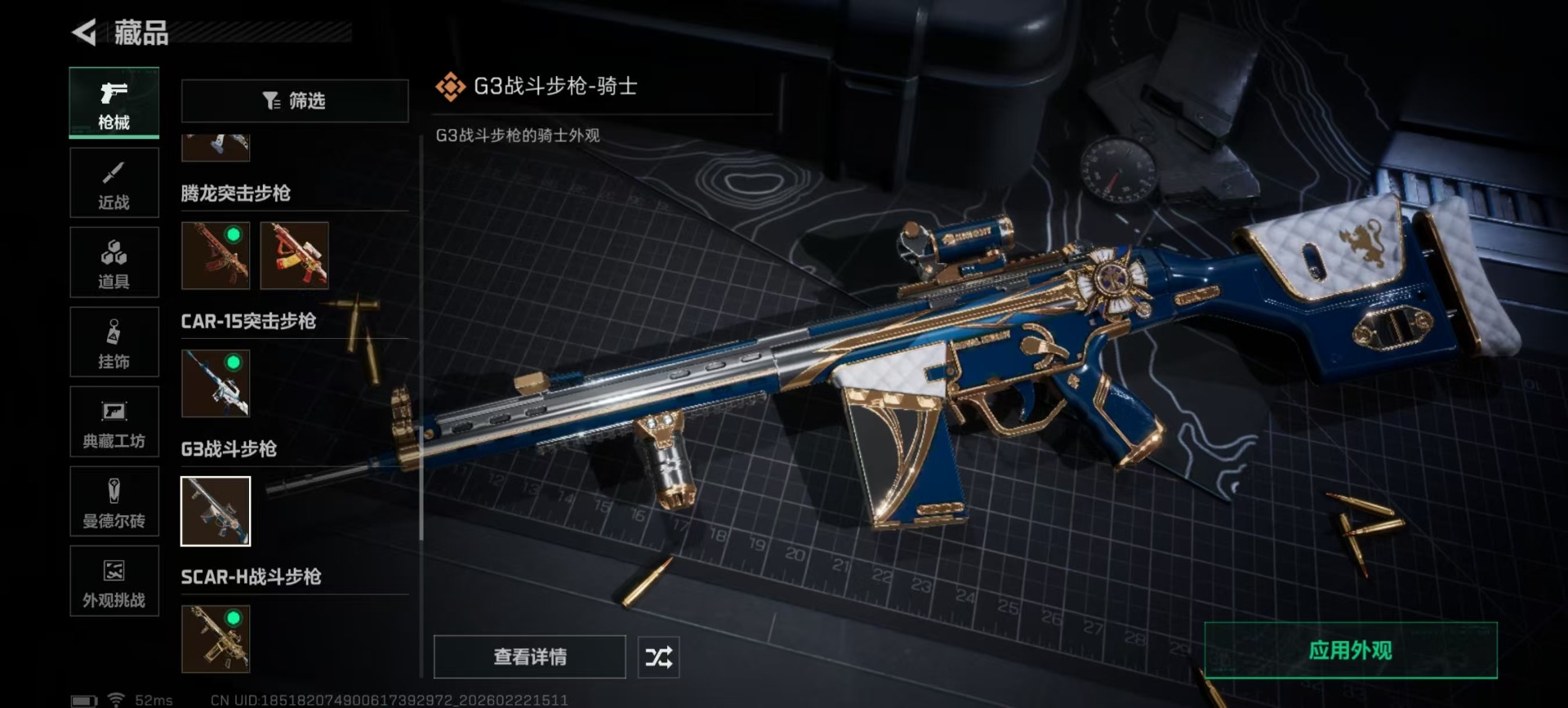 SJZCMW459144三角洲行动账号详情图12