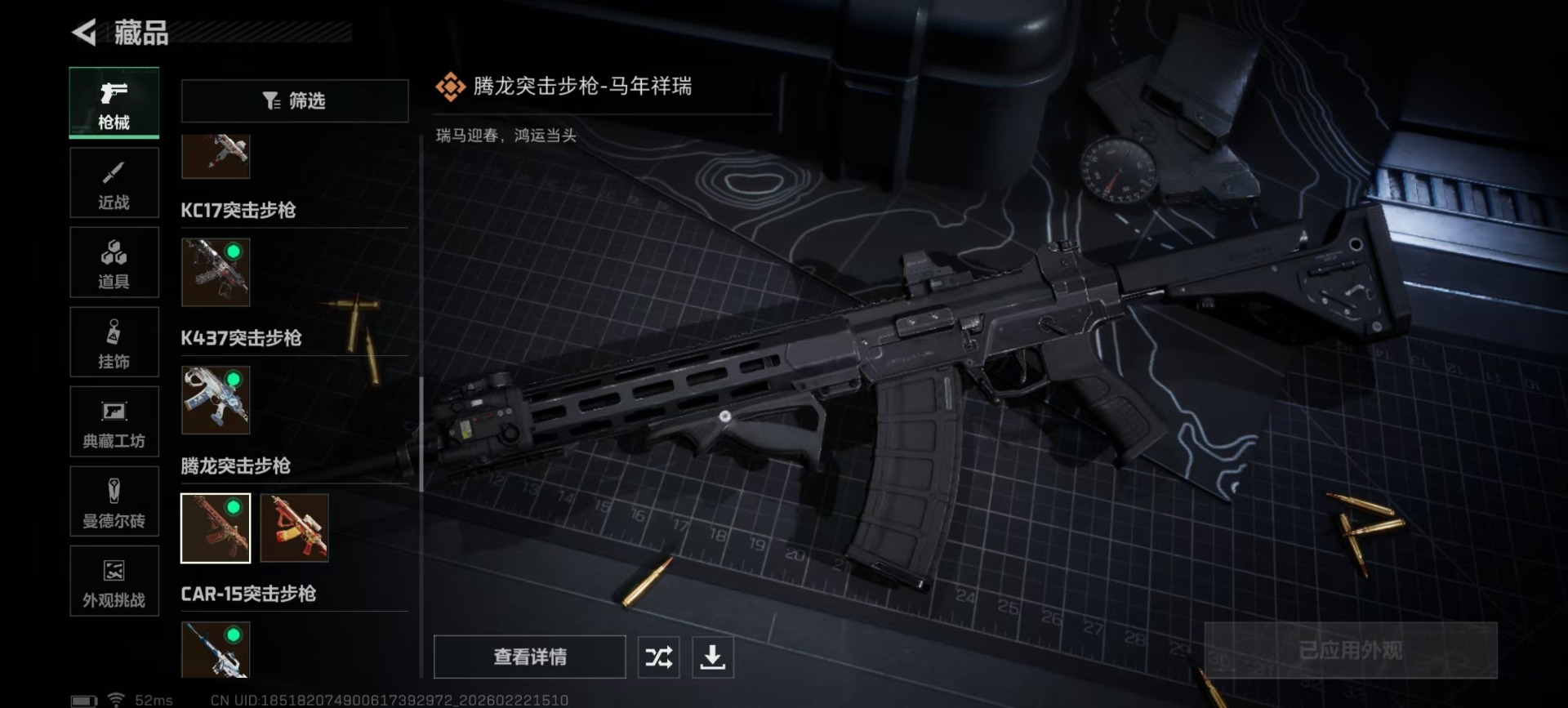 SJZCMW459144三角洲行动账号详情图14