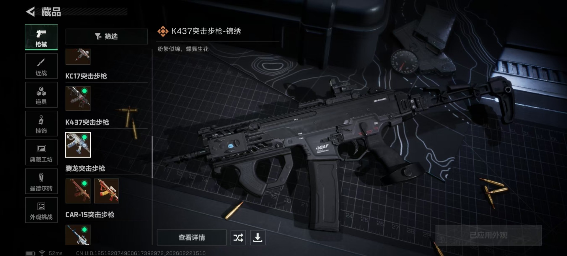 SJZCMW459144三角洲行动账号详情图15