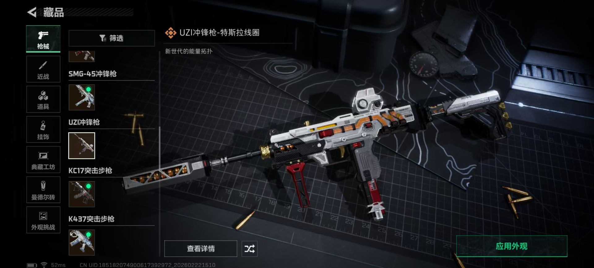 SJZCMW459144三角洲行动账号详情图17