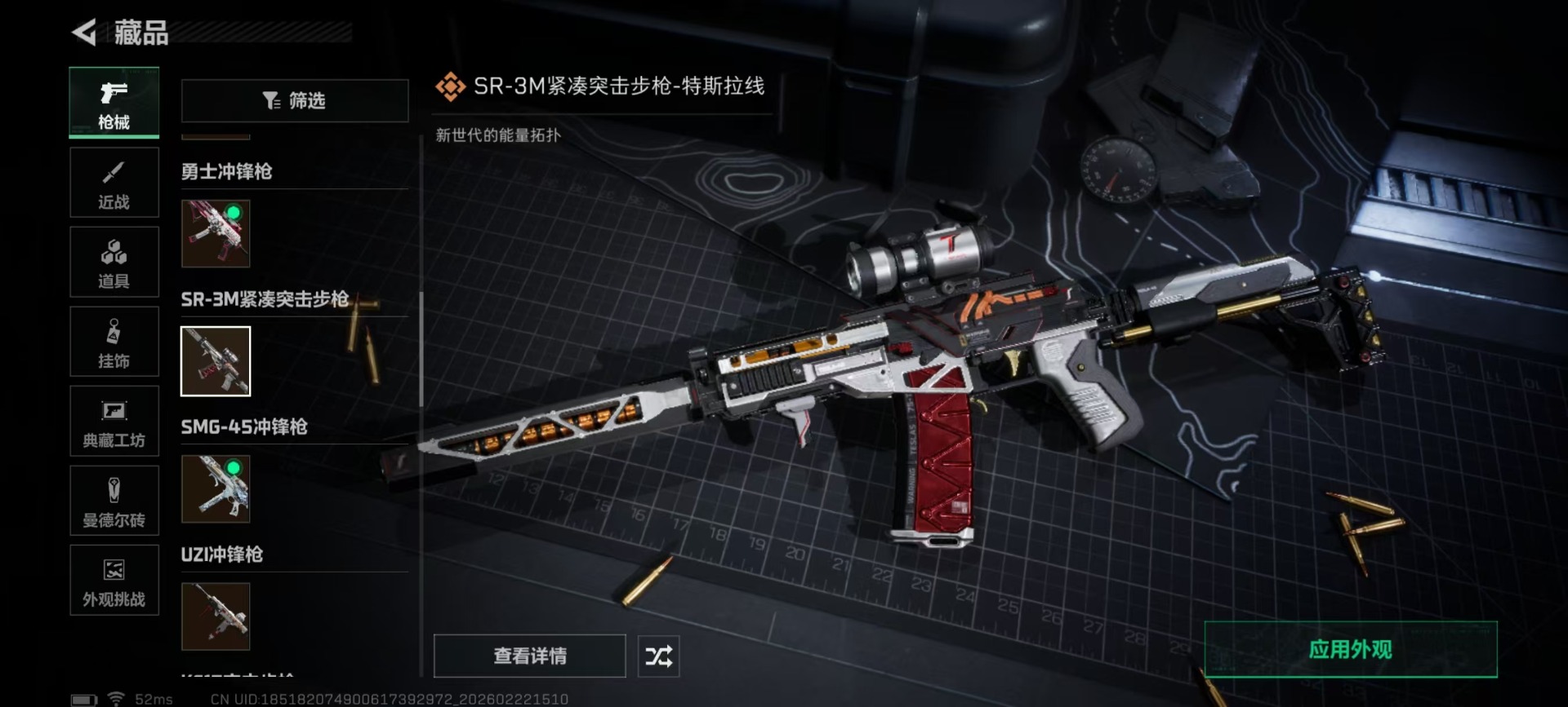 SJZCMW459144三角洲行动账号详情图19