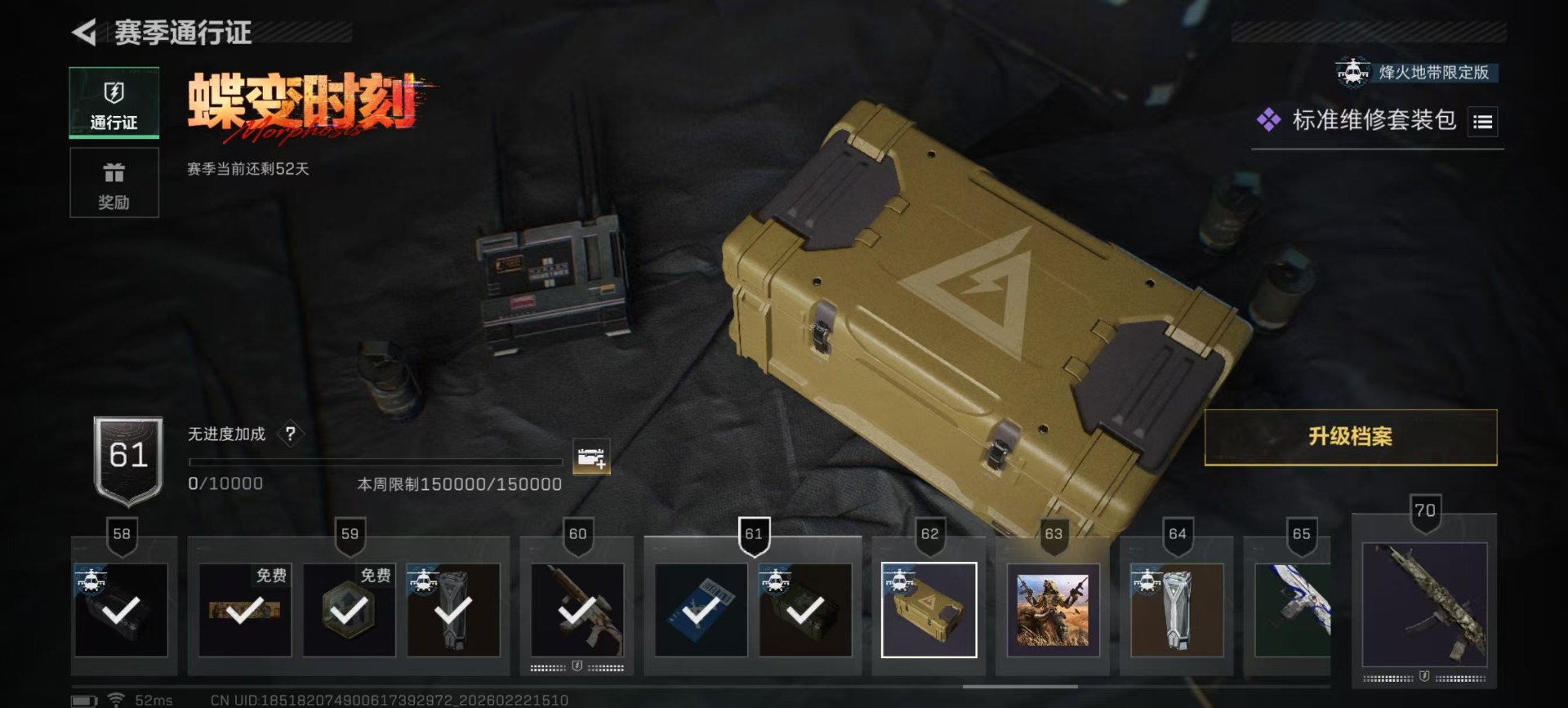 SJZCMW459144三角洲行动账号详情图28