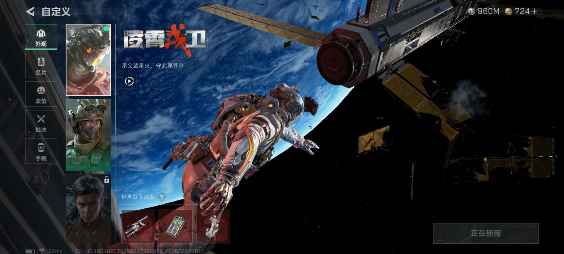 SJZCMW459144三角洲行动账号详情图32