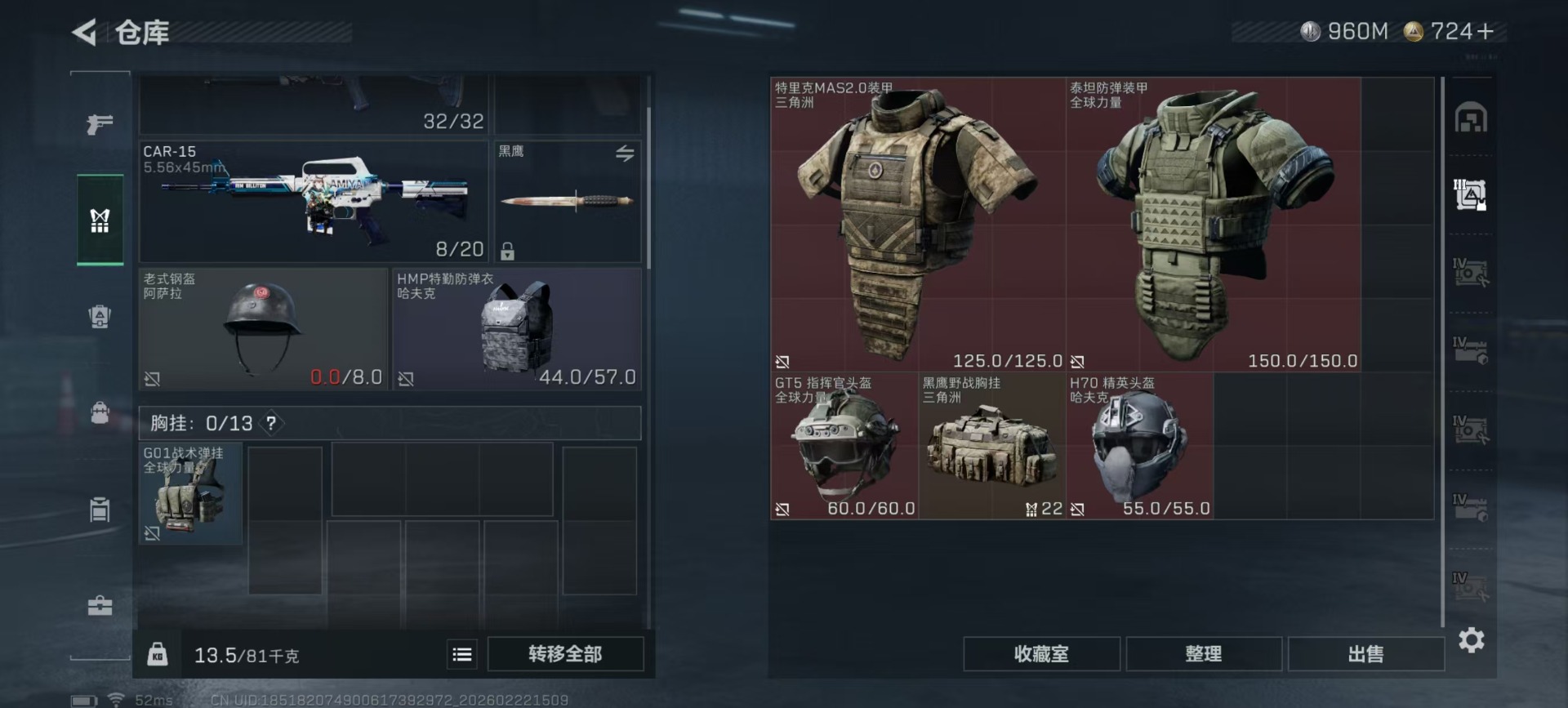 SJZCMW459144三角洲行动账号详情图36