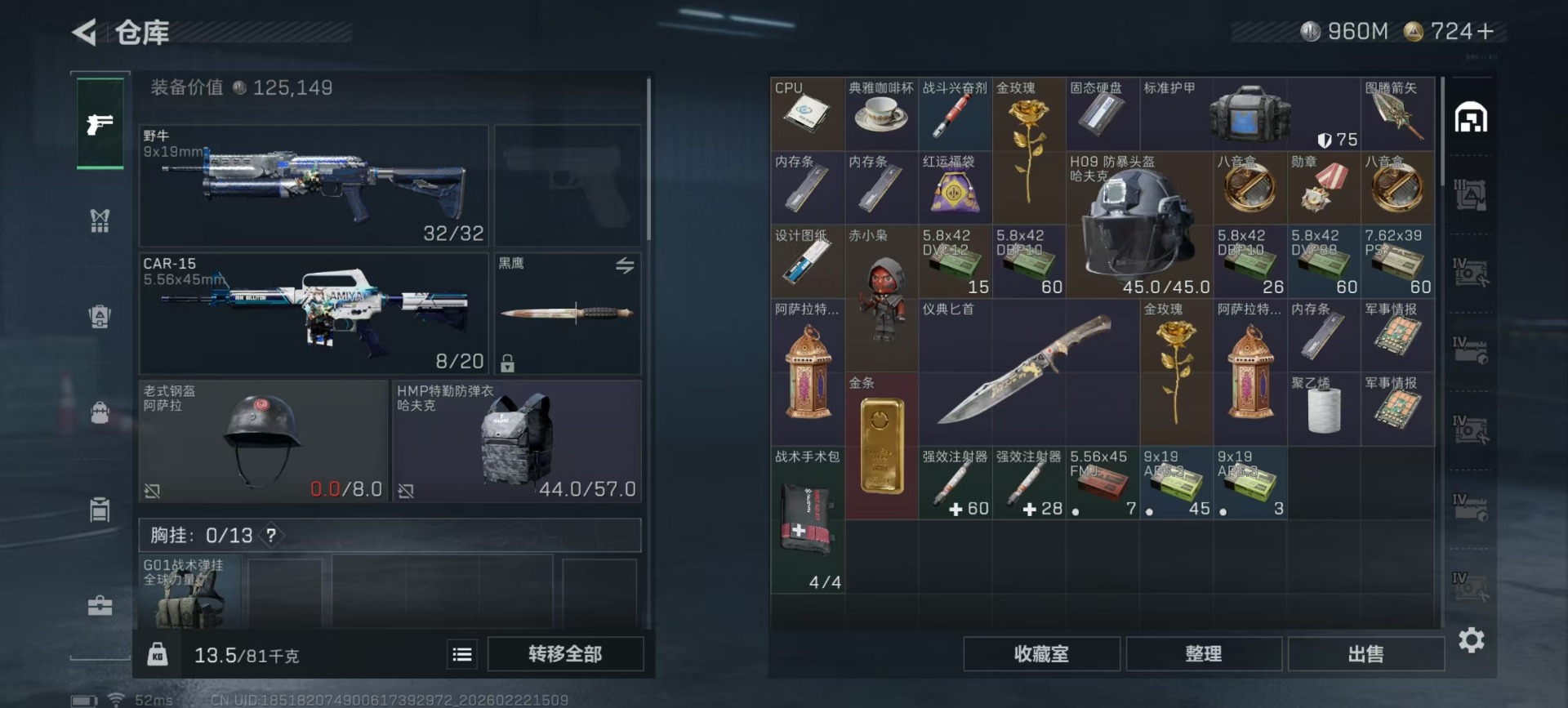 SJZCMW459144三角洲行动账号详情图37