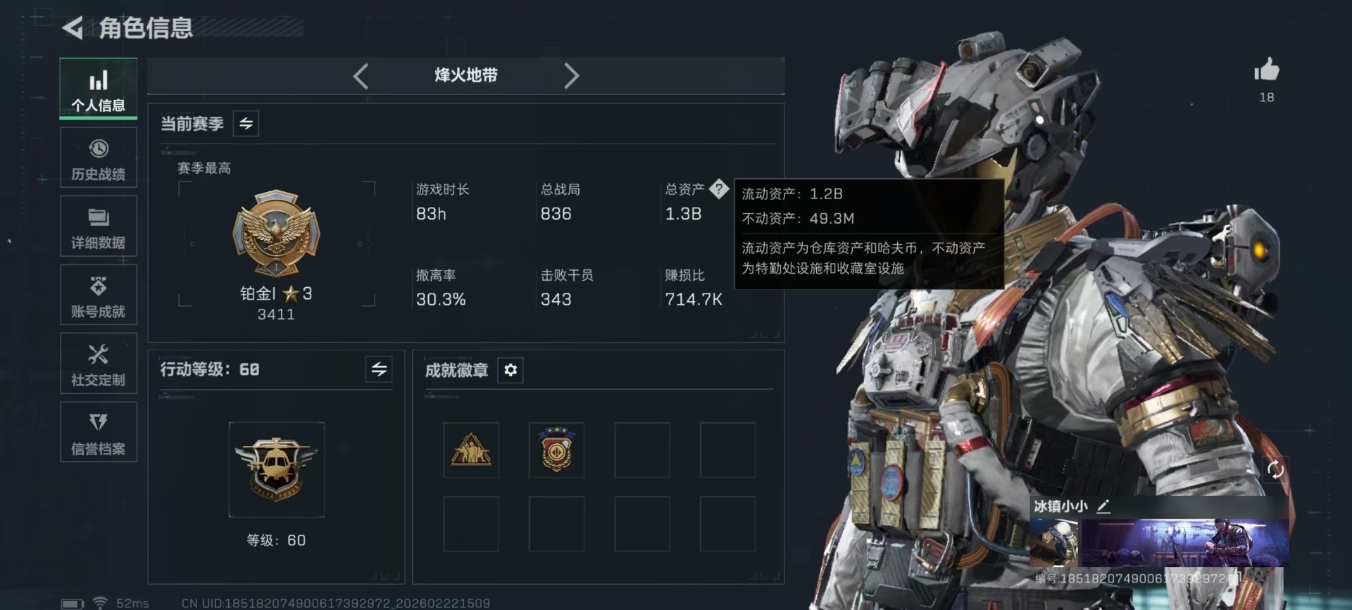 SJZCMW459144三角洲行动账号详情图39