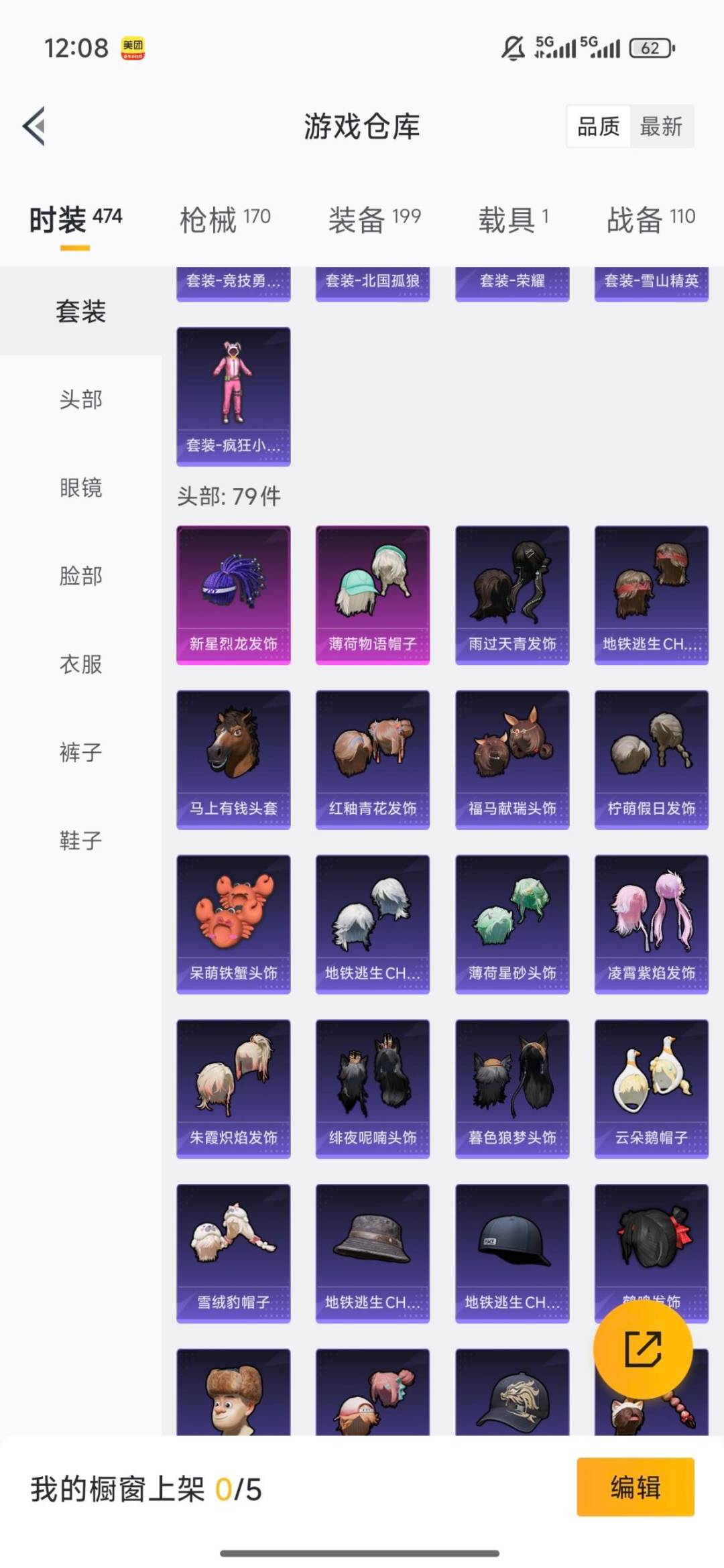 HPQM4115335和平精英账号详情图9 HPQM4115335和平精英账号详情图9