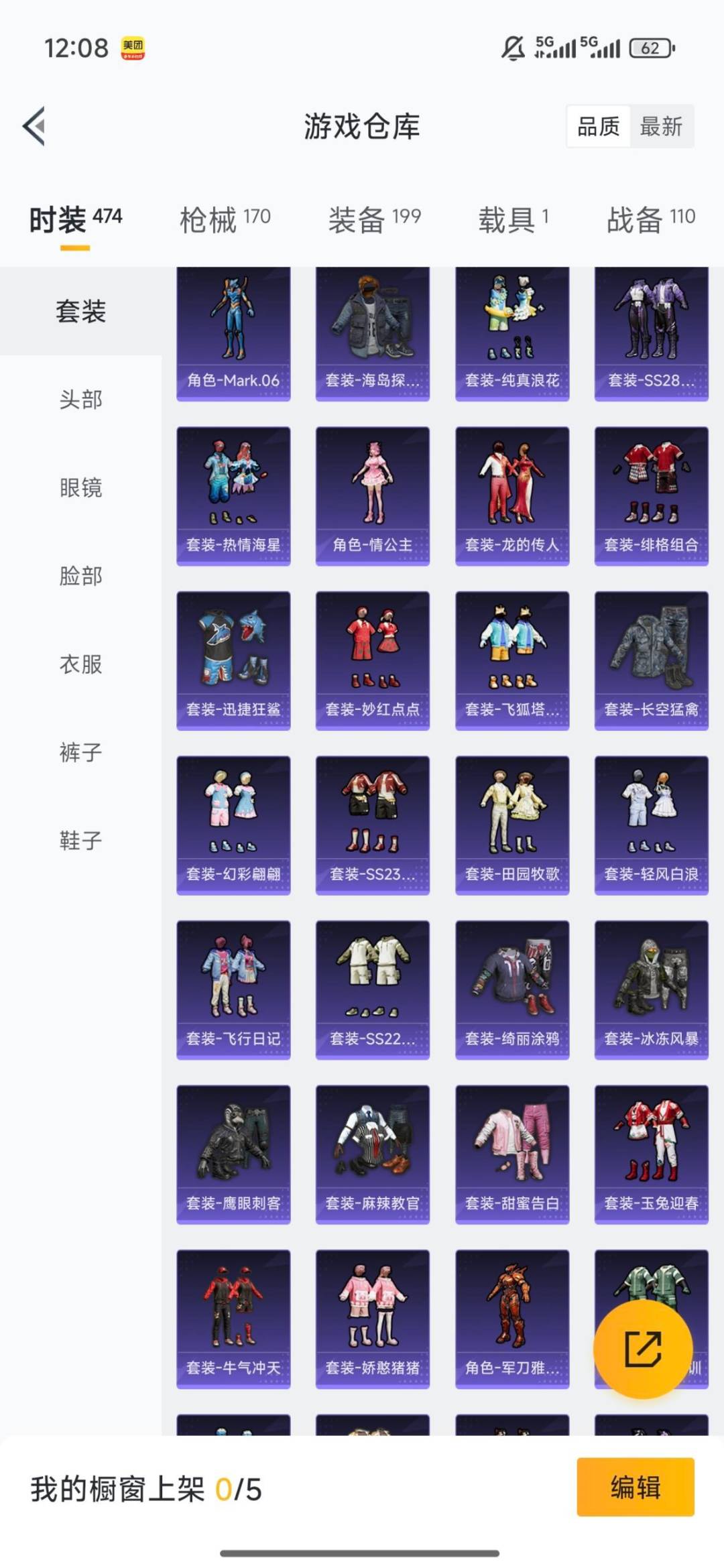 HPQM4115335和平精英账号详情图10 HPQM4115335和平精英账号详情图10