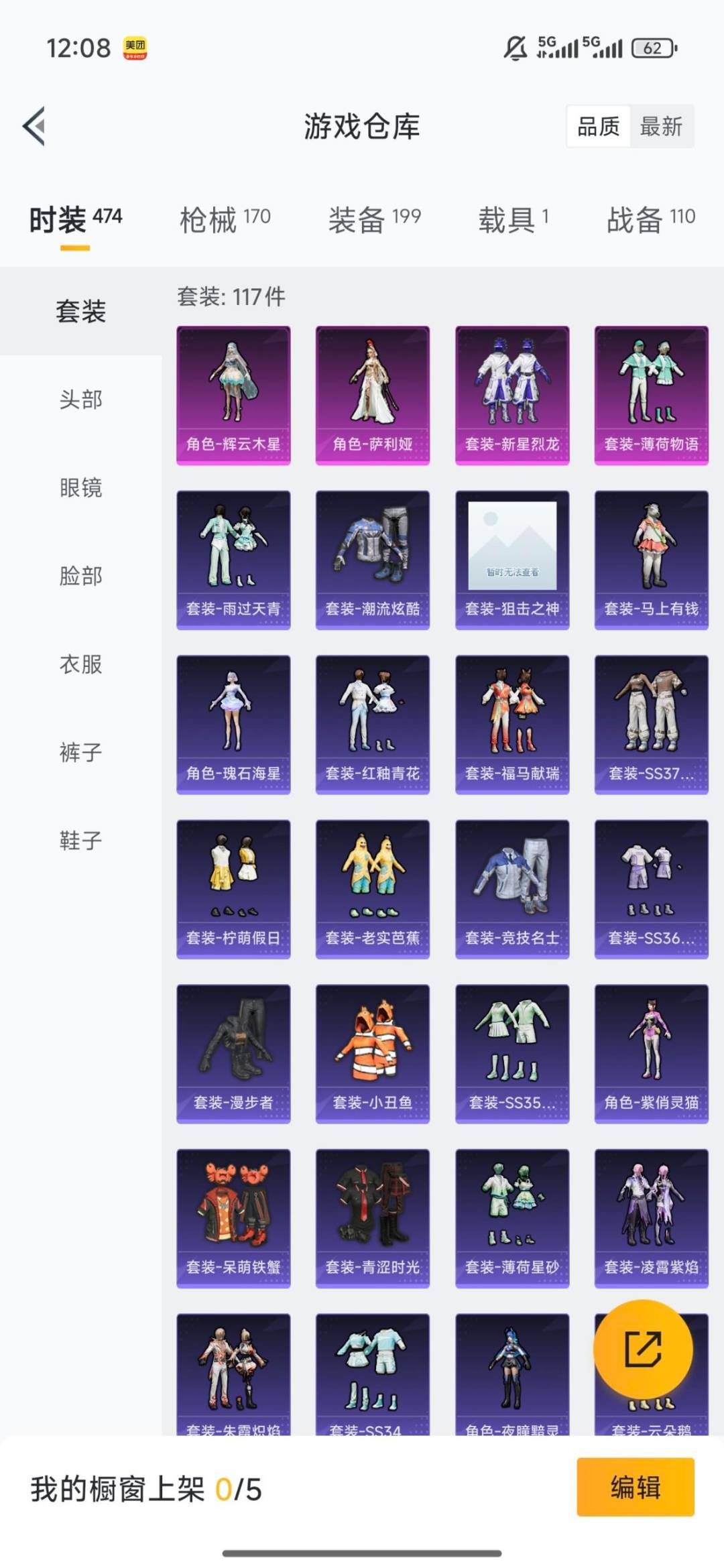 HPQM4115335和平精英账号详情图12 HPQM4115335和平精英账号详情图12