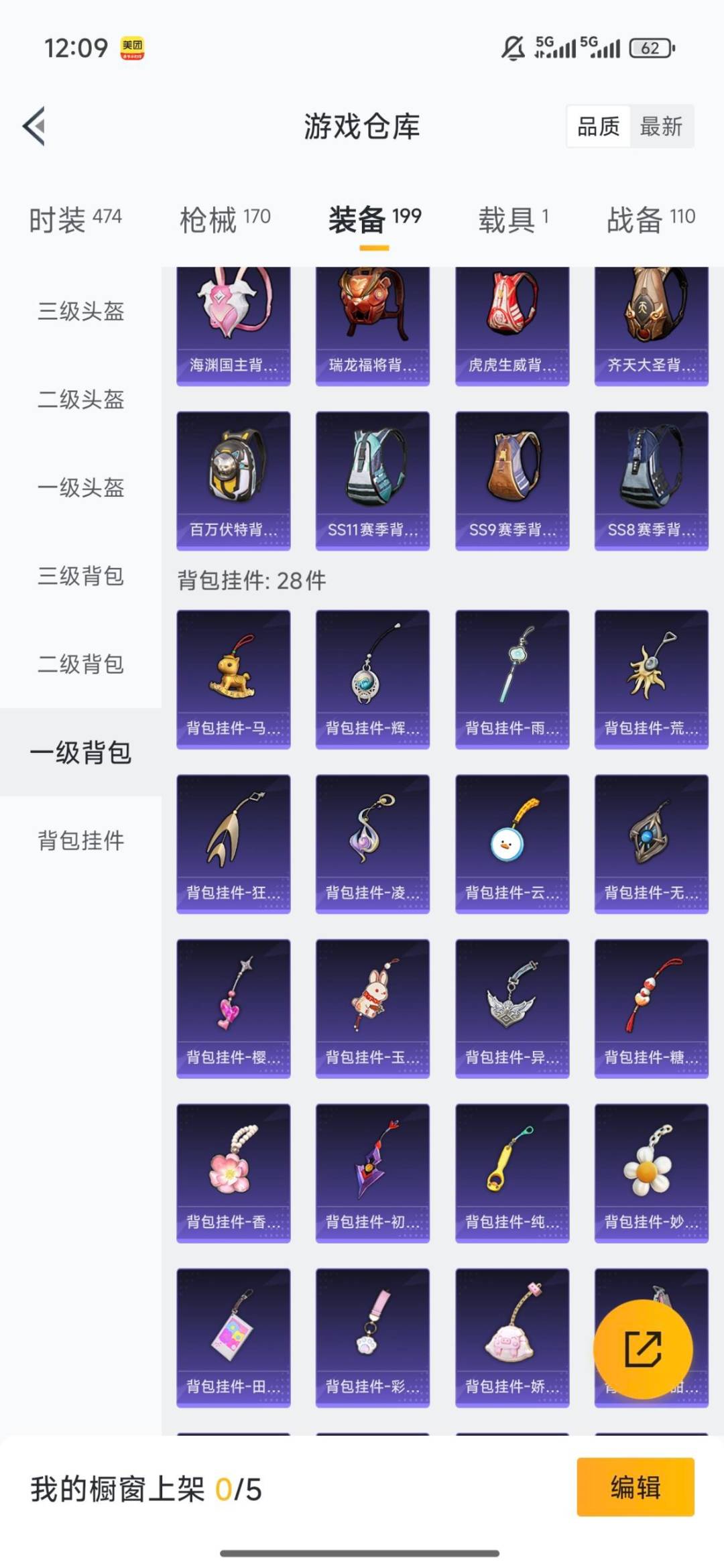 HPQM4115335和平精英账号详情图14 HPQM4115335和平精英账号详情图14