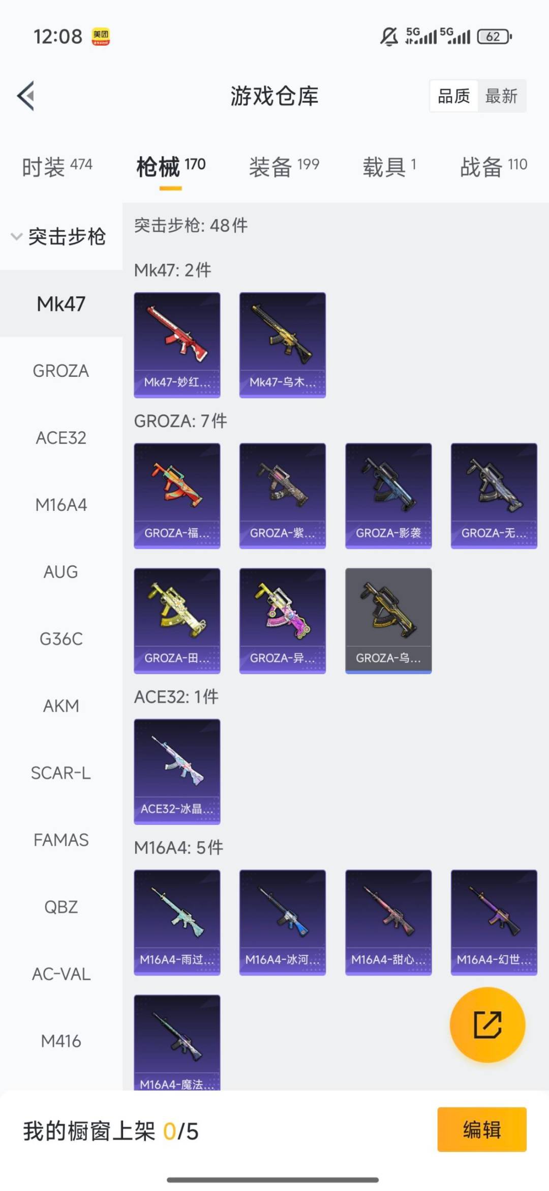 HPQM4115335和平精英账号详情图13 HPQM4115335和平精英账号详情图13