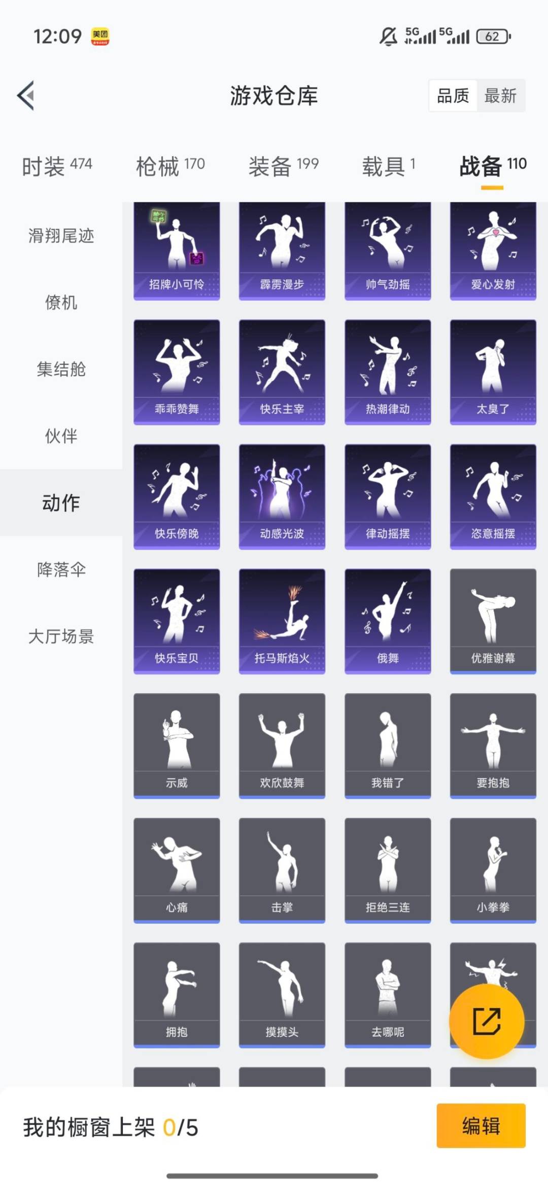 HPQM4115335和平精英账号详情图18 HPQM4115335和平精英账号详情图18