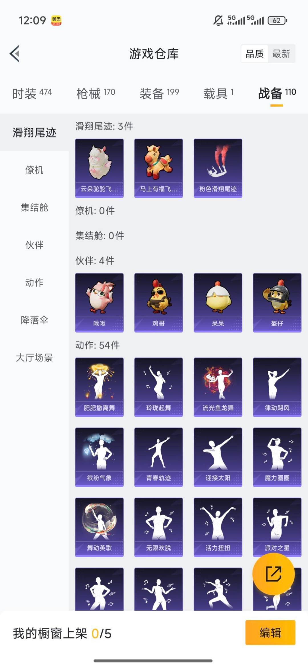 HPQM4115335和平精英账号详情图19 HPQM4115335和平精英账号详情图19