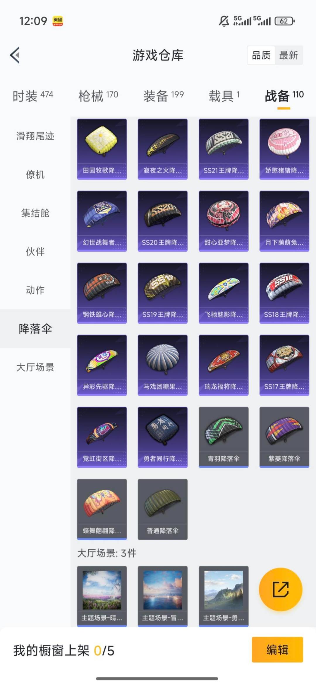 HPQM4115335和平精英账号详情图21 HPQM4115335和平精英账号详情图21