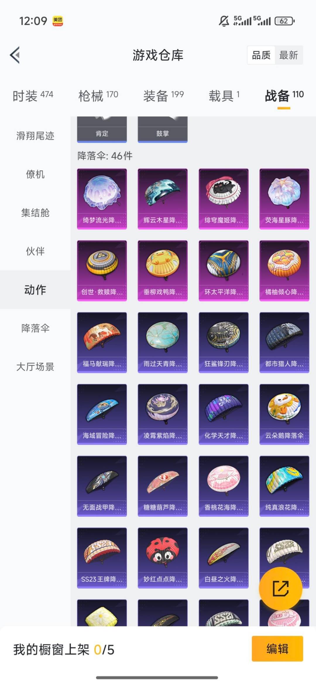 HPQM4115335和平精英账号详情图22 HPQM4115335和平精英账号详情图22