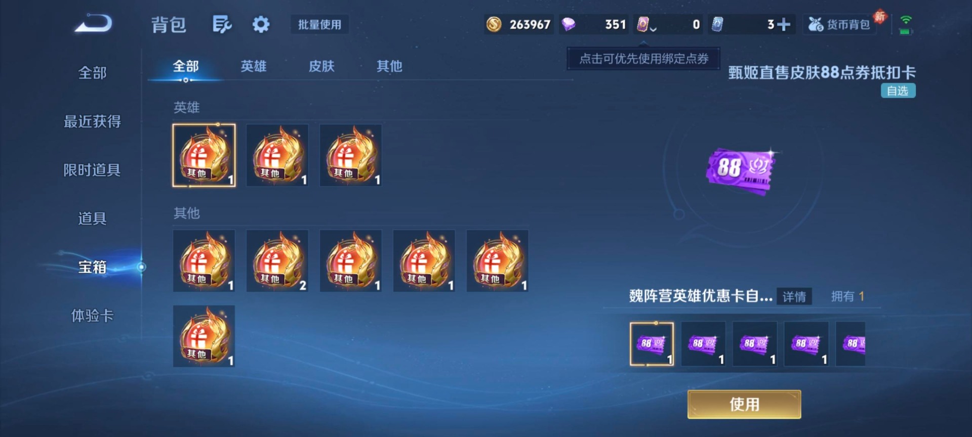 WZQM4195848王者荣耀账号详情图6 WZQM4195848王者荣耀账号详情图6