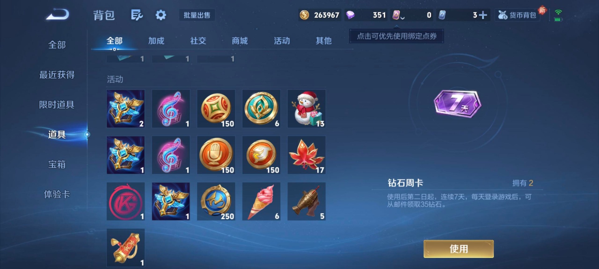 WZQM4195848王者荣耀账号详情图9 WZQM4195848王者荣耀账号详情图9