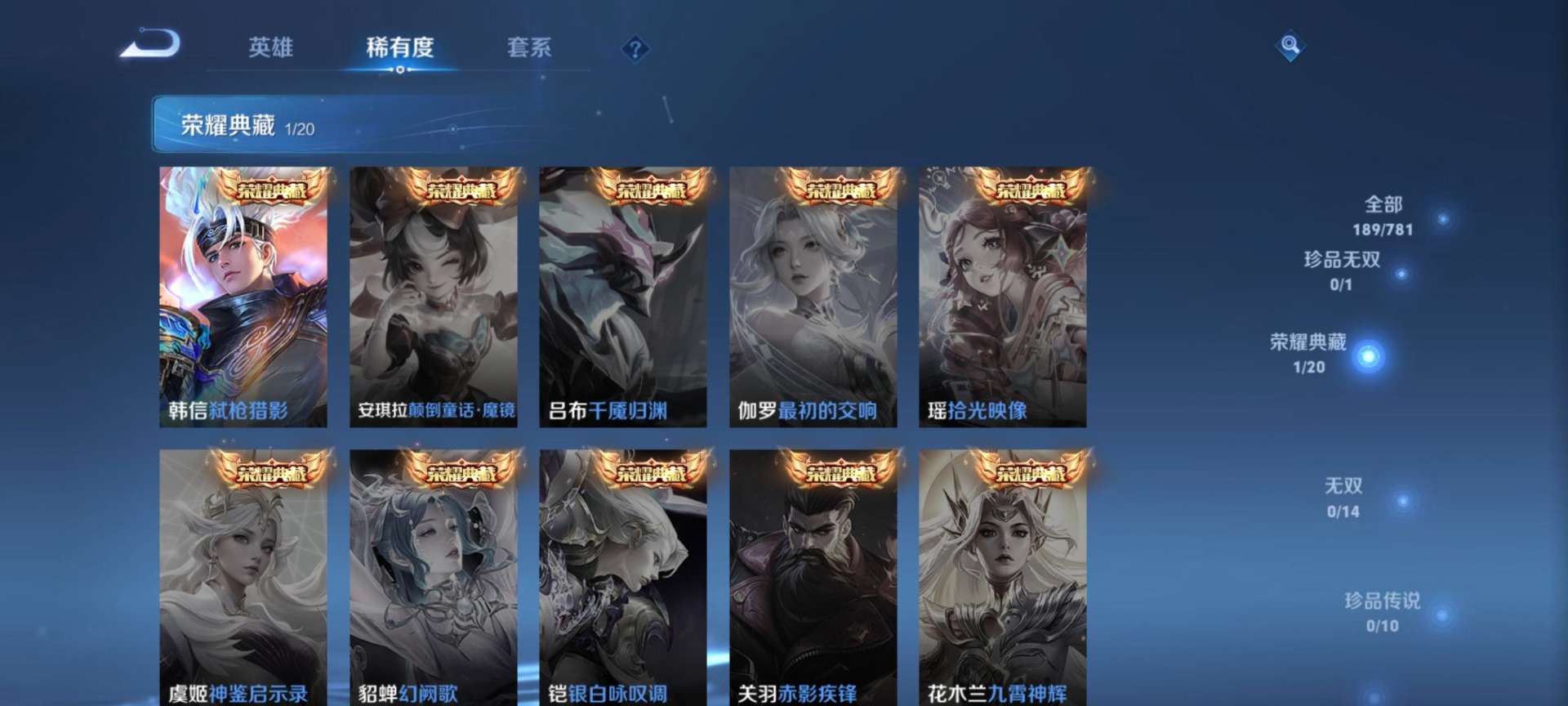 WZQM4209799王者荣耀账号详情图5