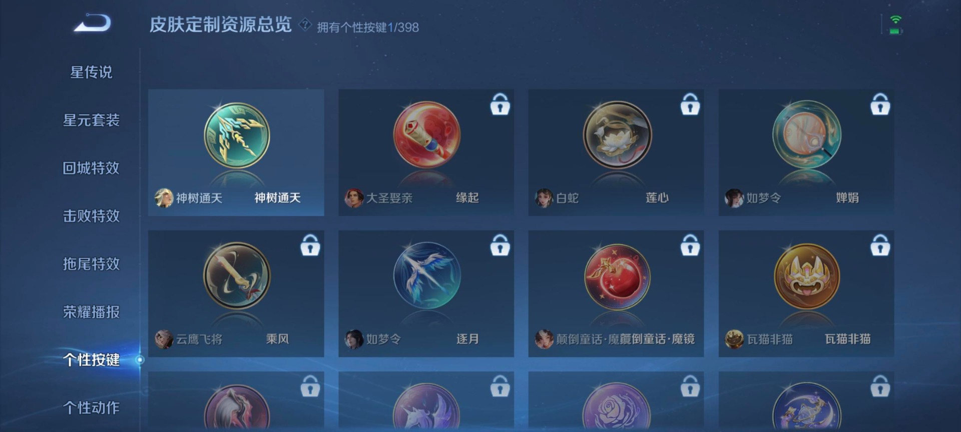 WZQM4209799王者荣耀账号详情图11