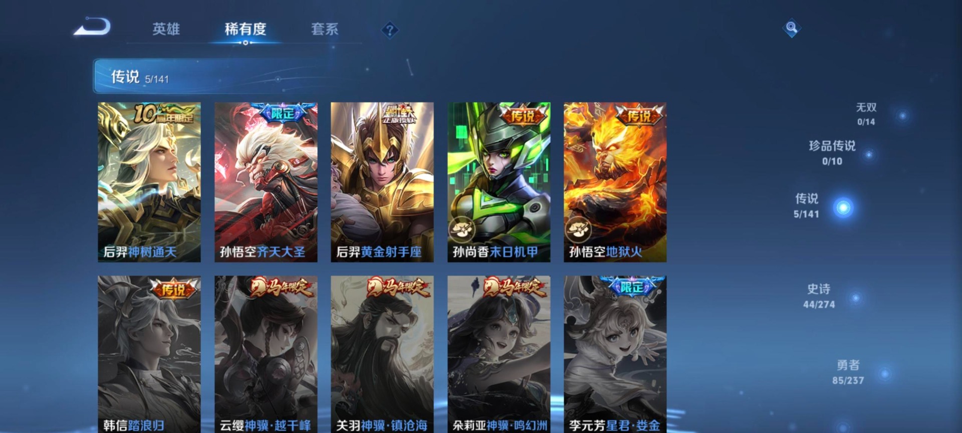 WZQM4209799王者荣耀账号详情图14