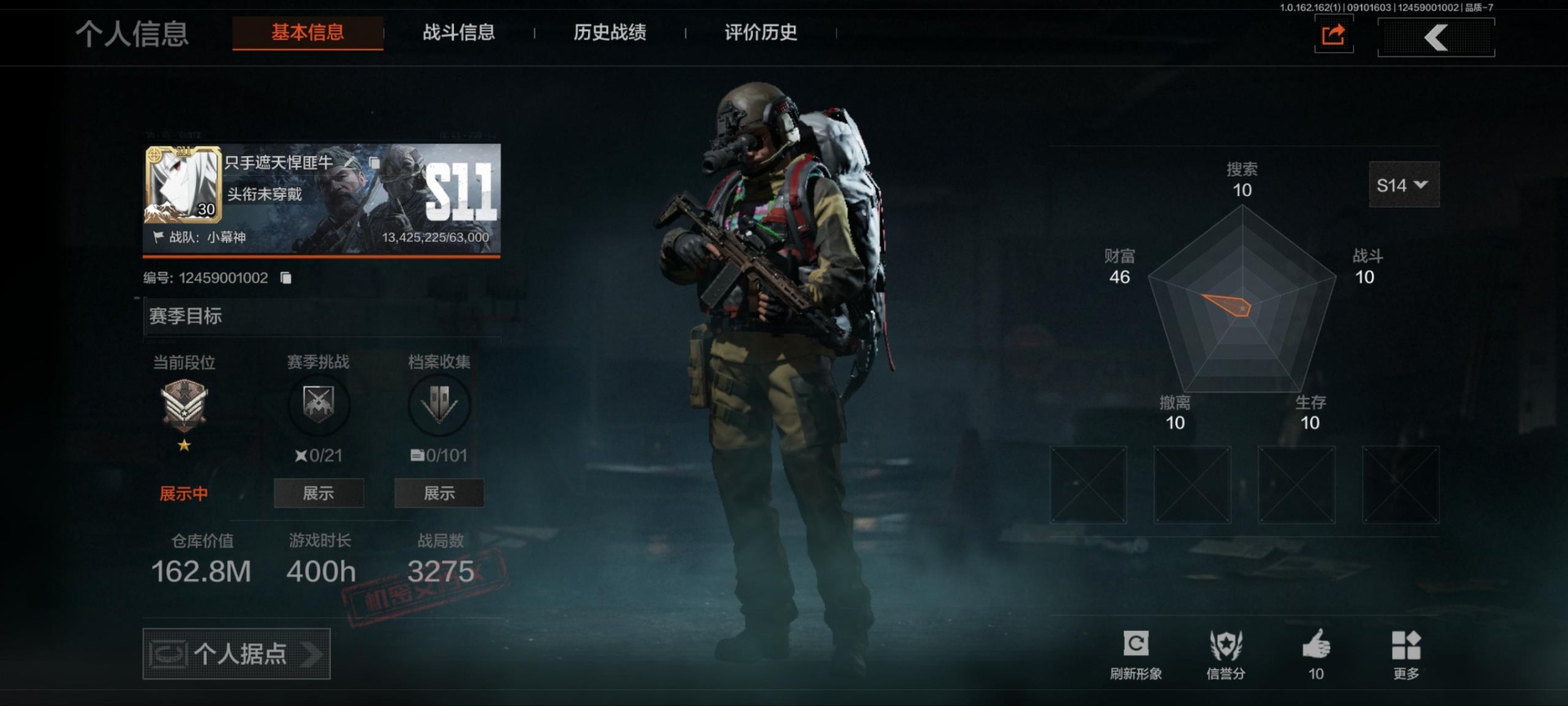 AQQM415928暗区突围账号详情图3