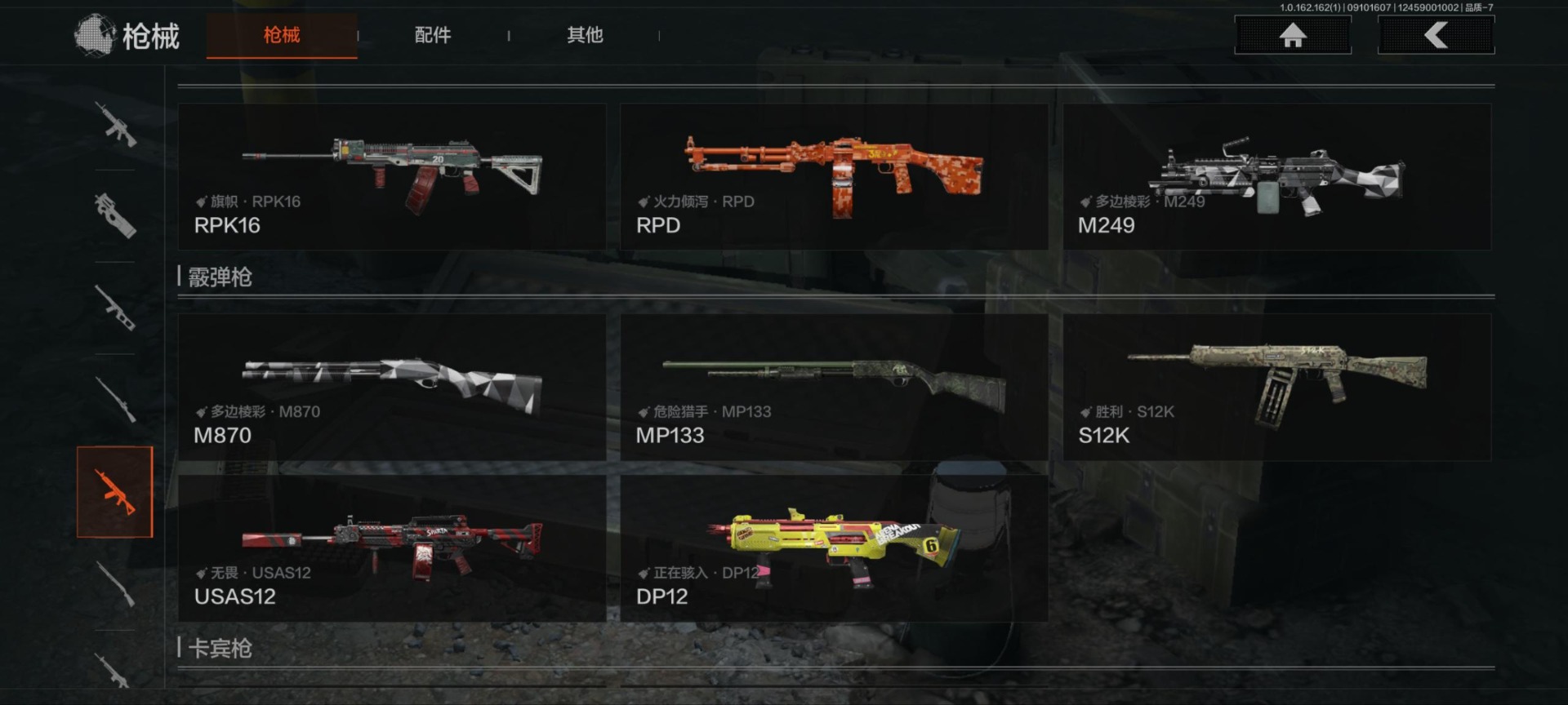 AQQM415928暗区突围账号详情图4