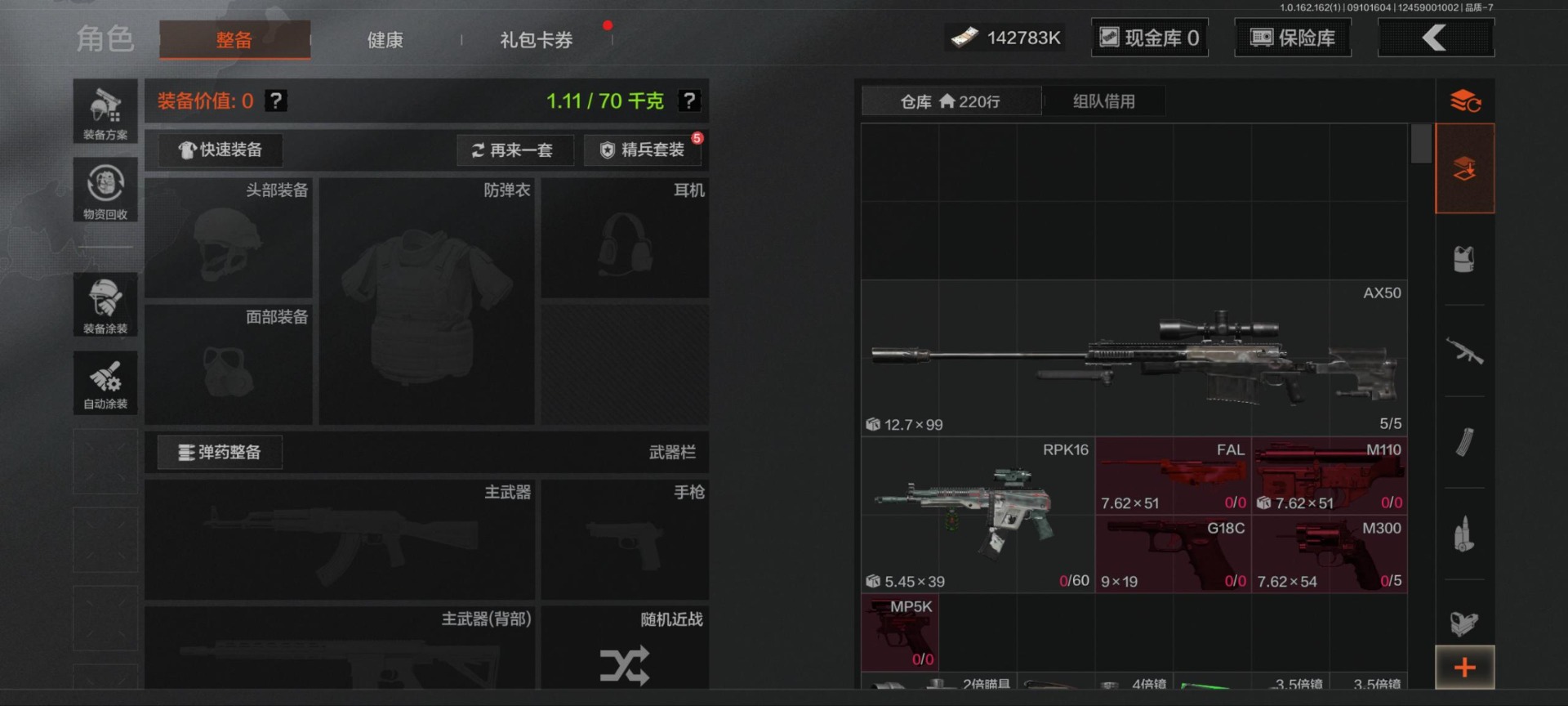 AQQM415928暗区突围账号详情图5