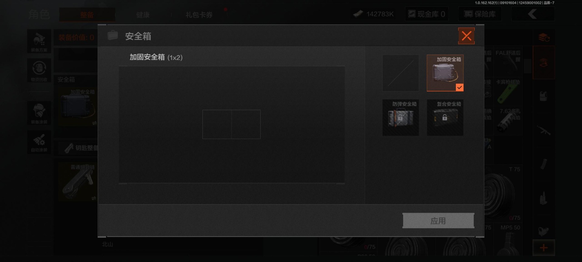 AQQM415928暗区突围账号详情图13