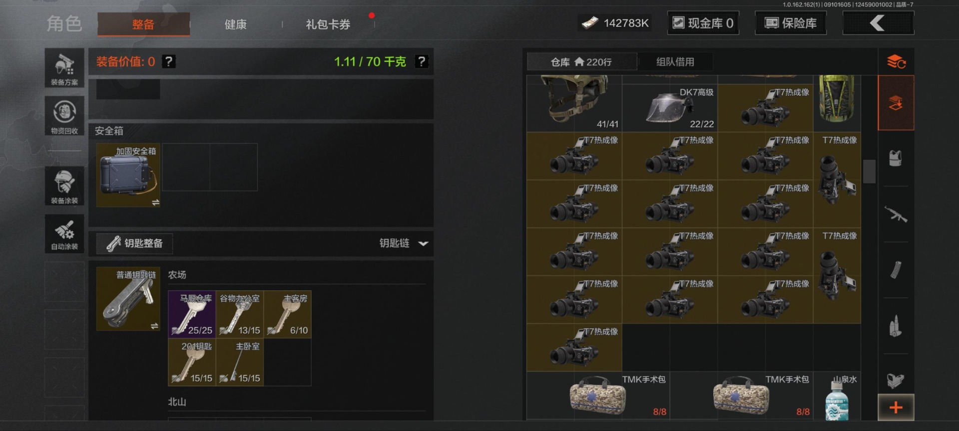 AQQM415928暗区突围账号详情图20