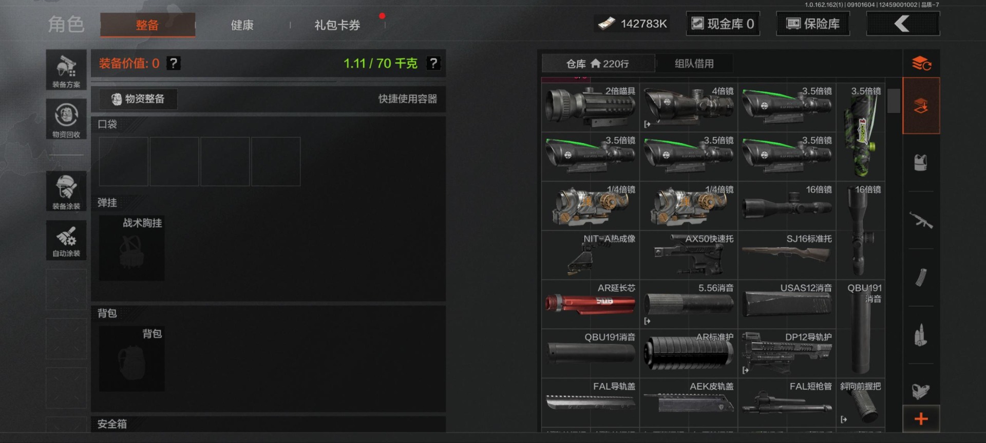 AQQM415928暗区突围账号详情图22