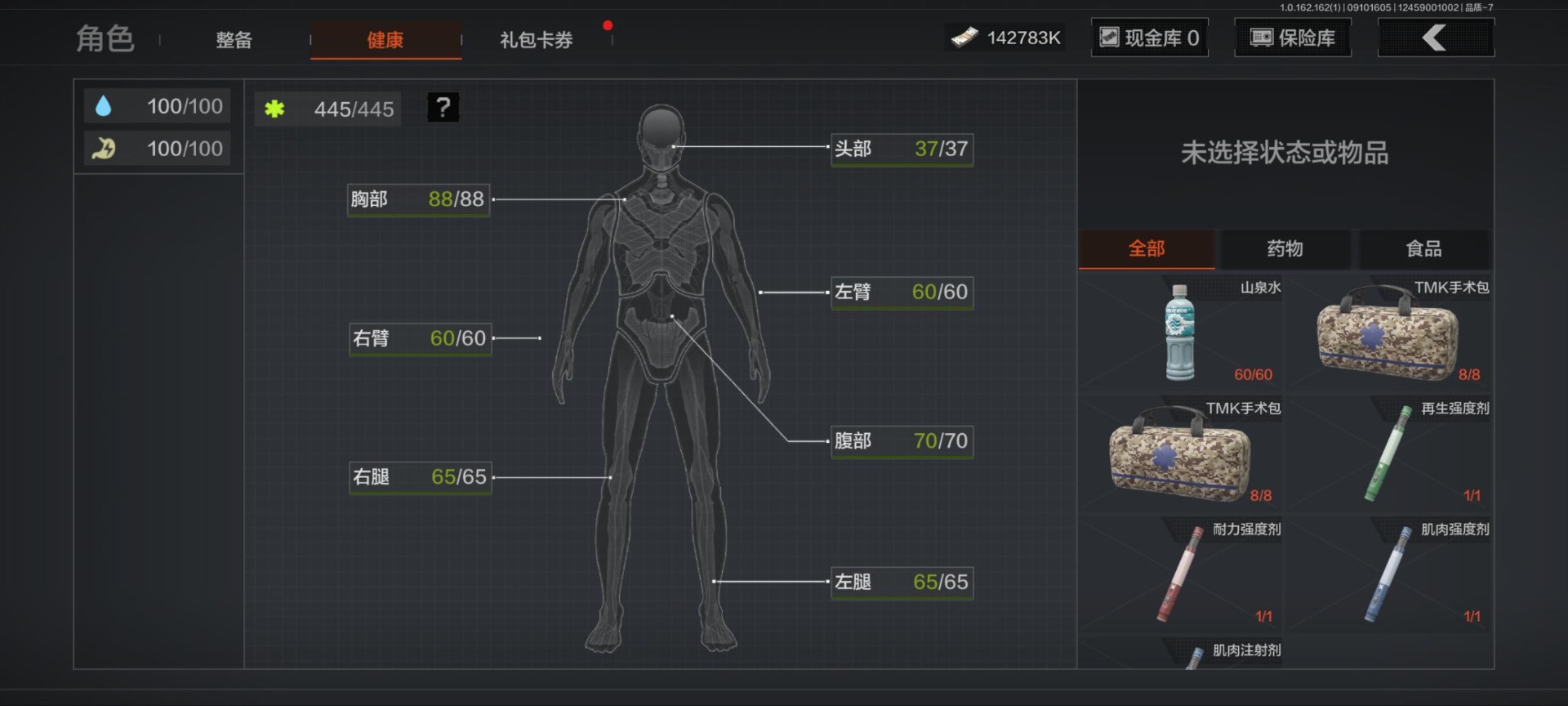 AQQM415928暗区突围账号详情图26